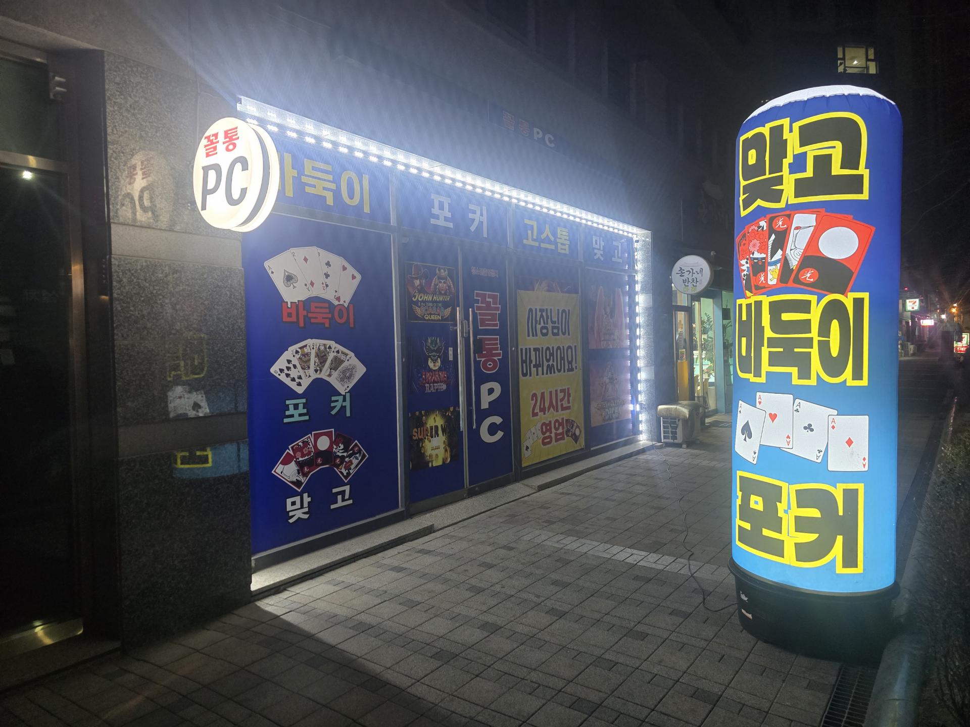 시흥 대야동 성피 판매 합니다