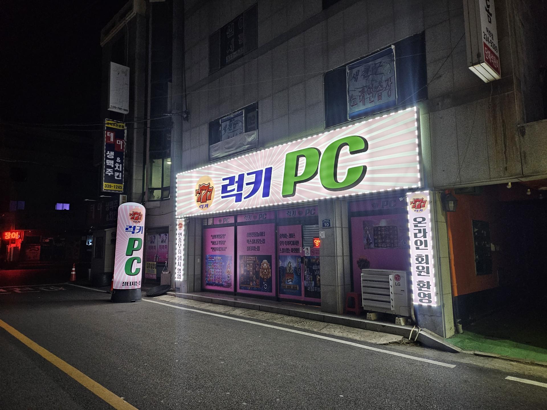 김해 월드나이트 앞 상권좋음