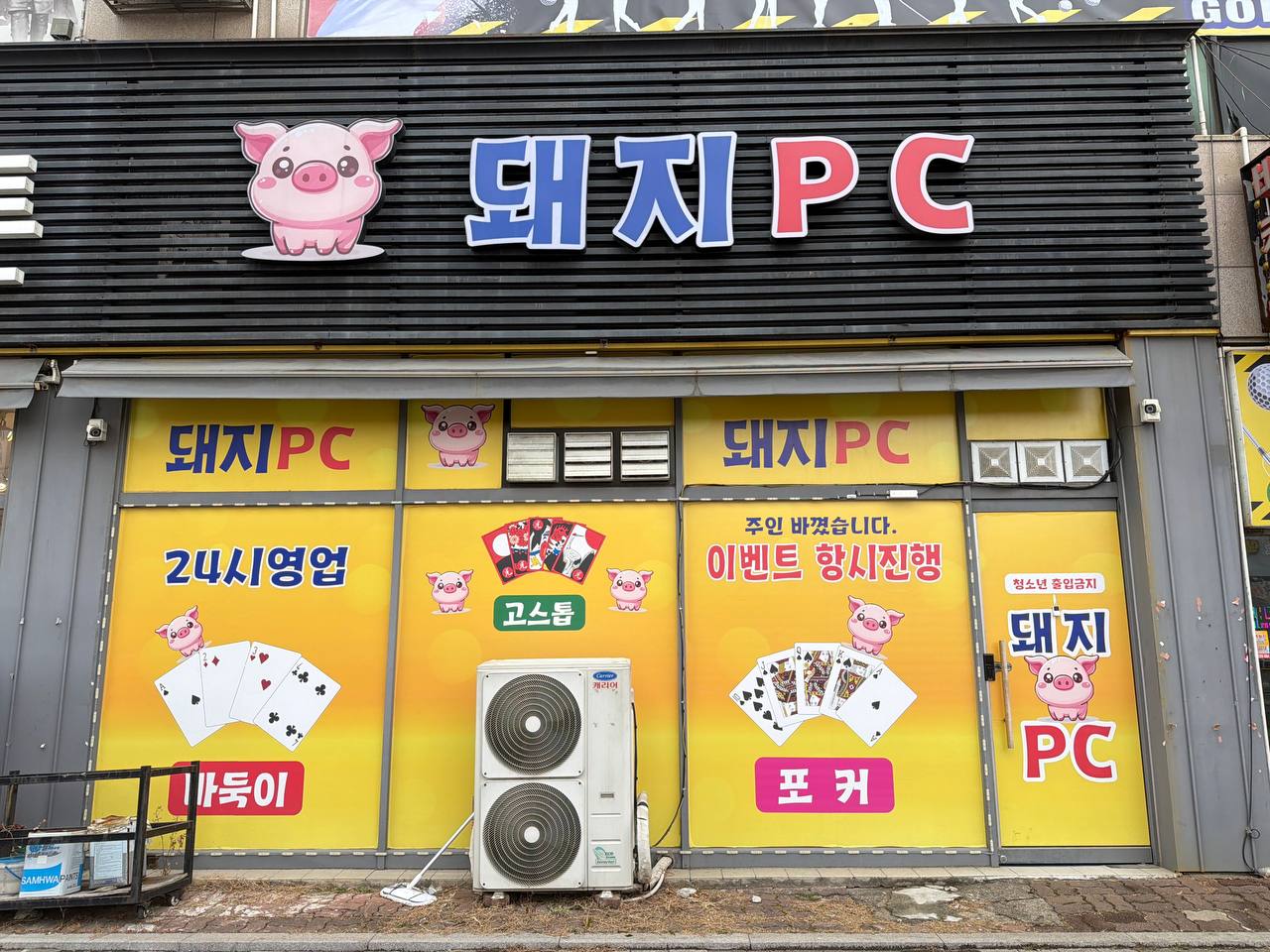 시흥시 정왕동 51 블럭 상권 최상! 장사 오래 한곳