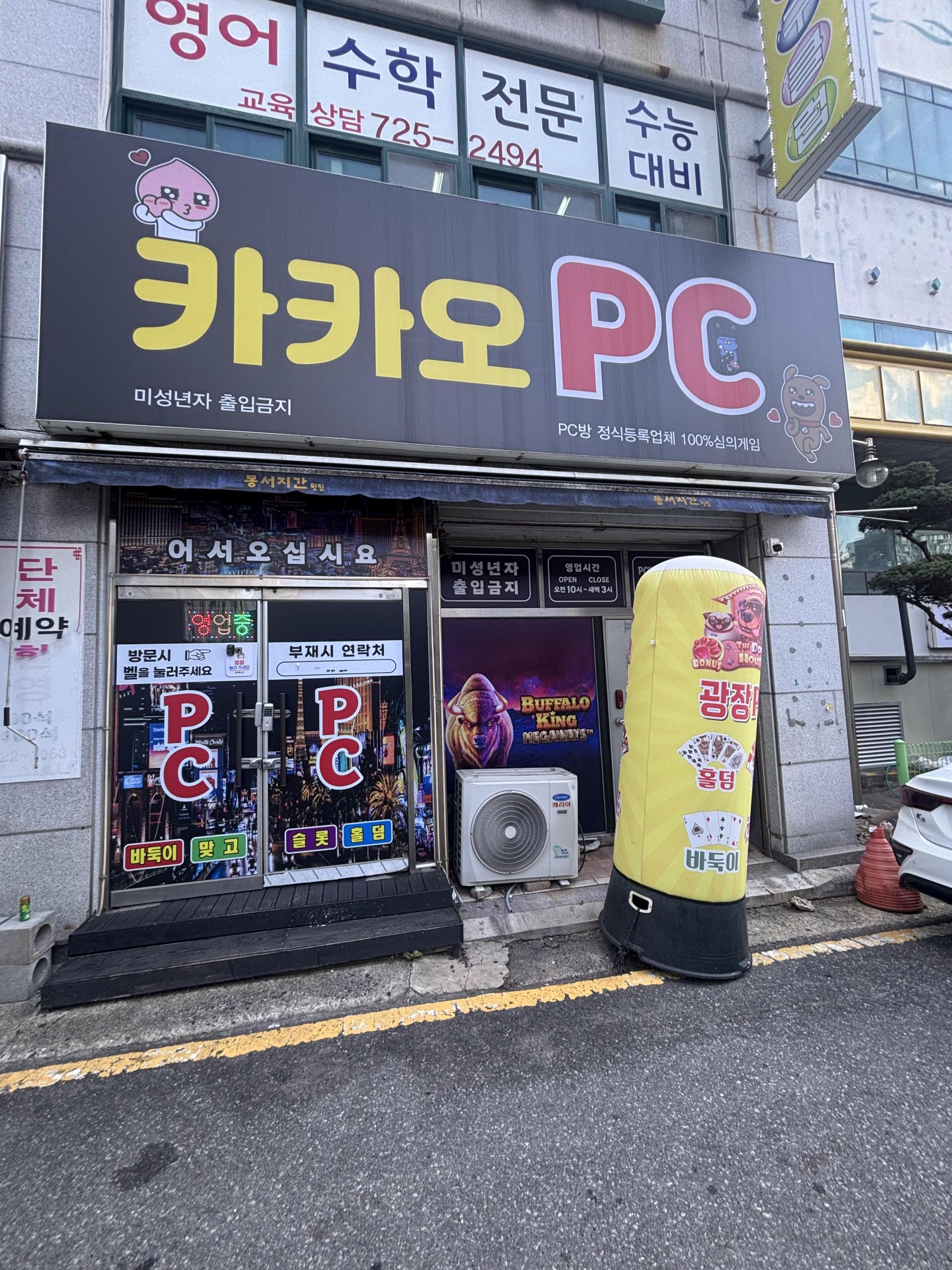 순천 카카오PC 판매
