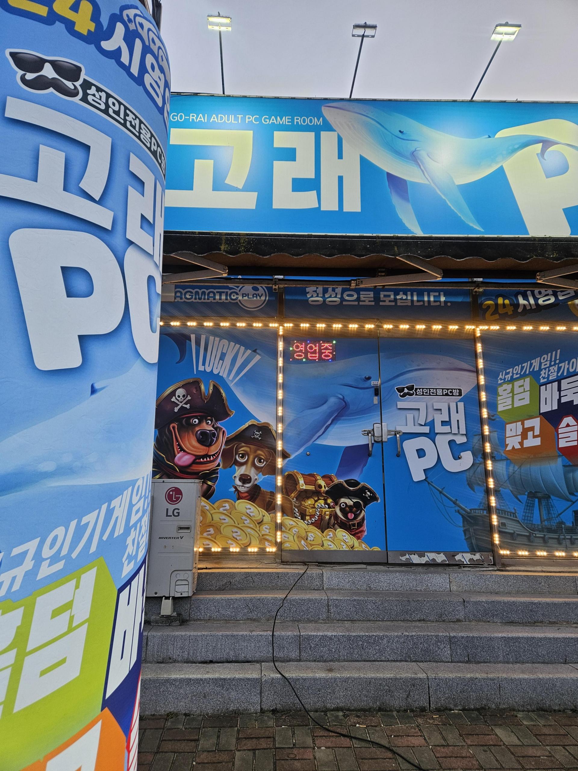 산동 5공단입구 입지좋은곳