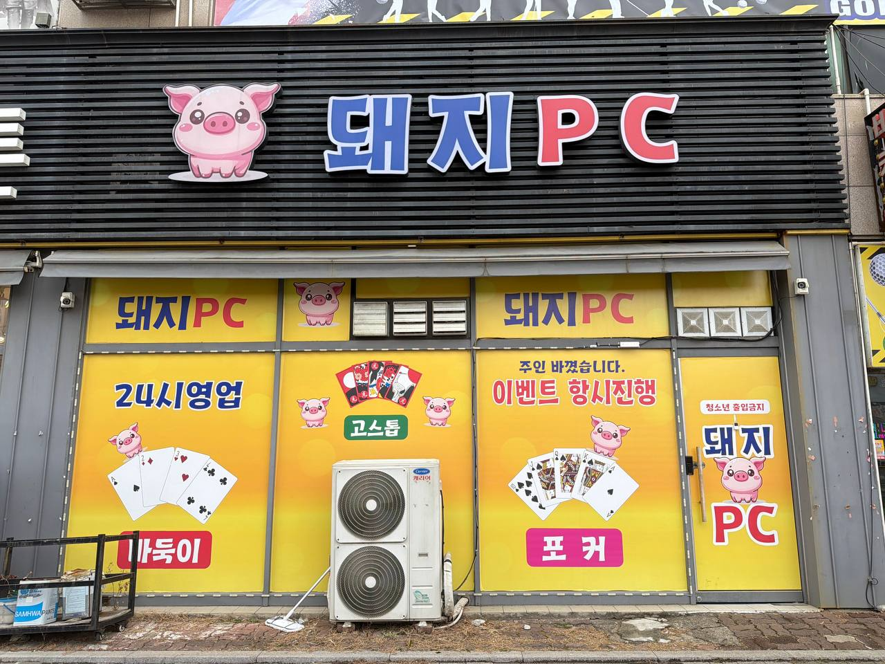 정왕동51 블럭 오래된자리 유동인구 자리 최상 급매