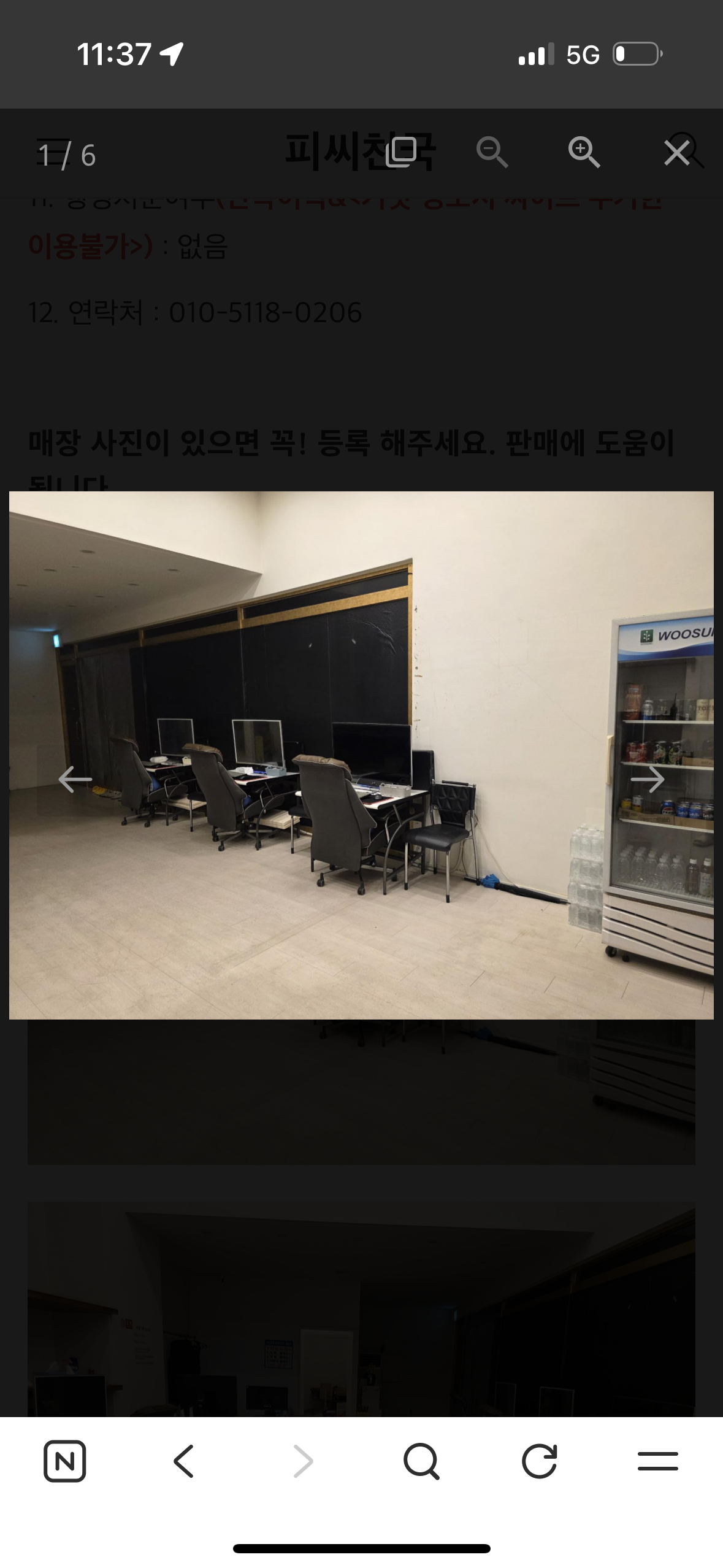 청주 봉명동 pc방