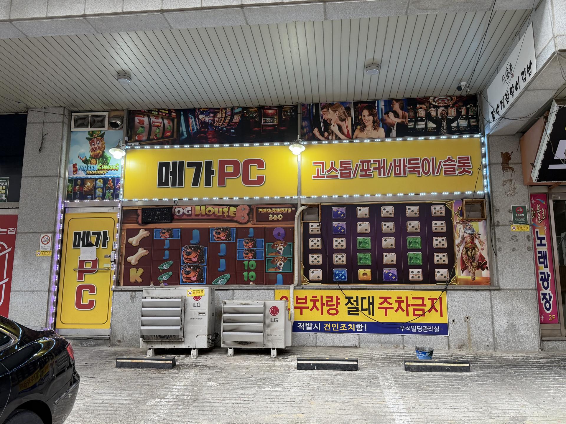 안산 상록수 메가PC 팝니다