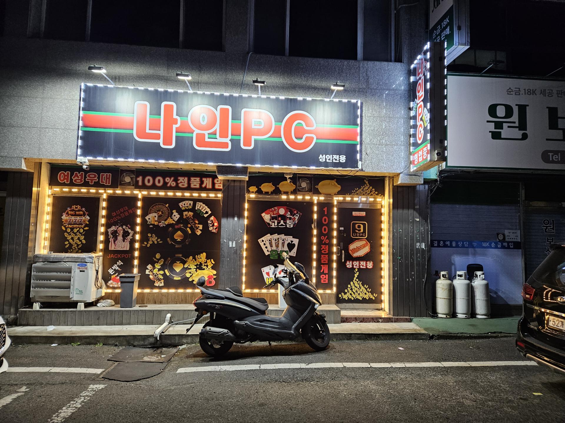 포항 남빈동 성인PC방 매매합니다!