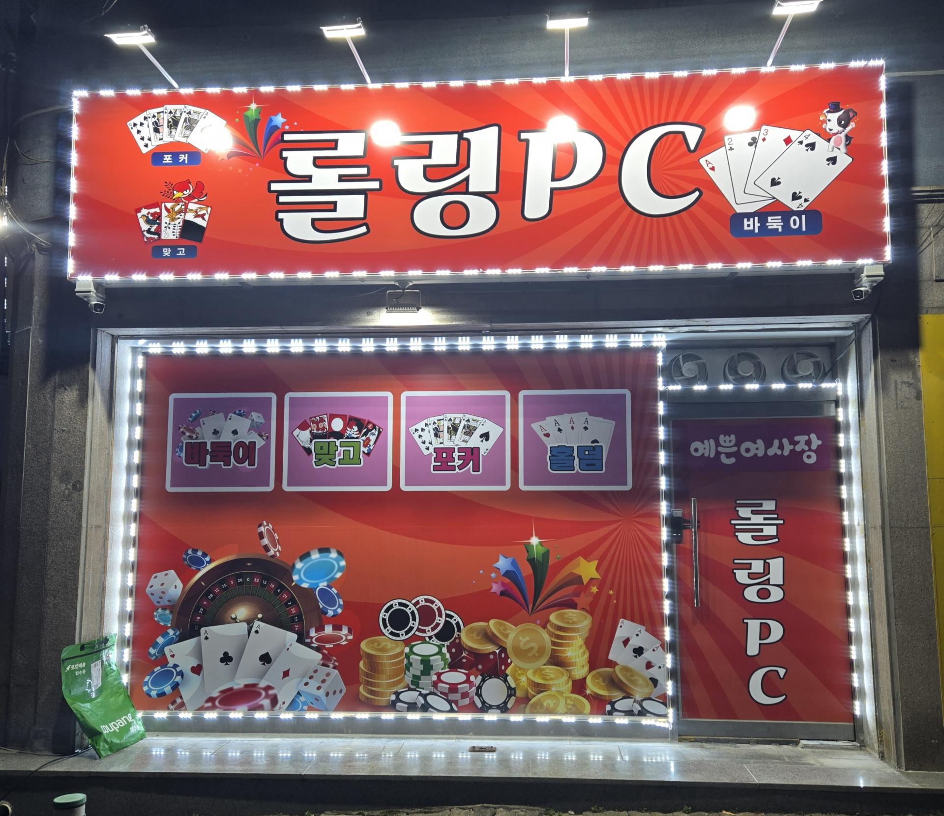 청주 율량동pc
