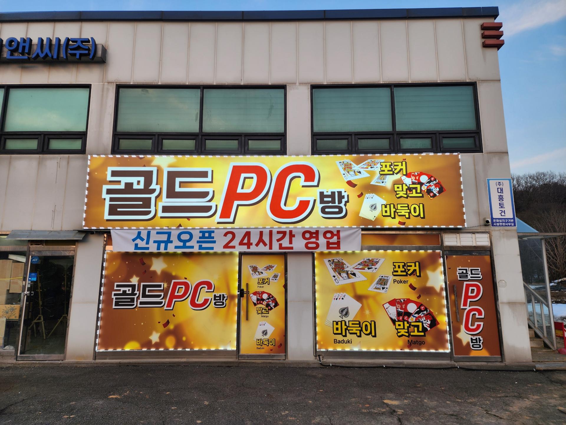 용인 처인구 피씨방 팝니다