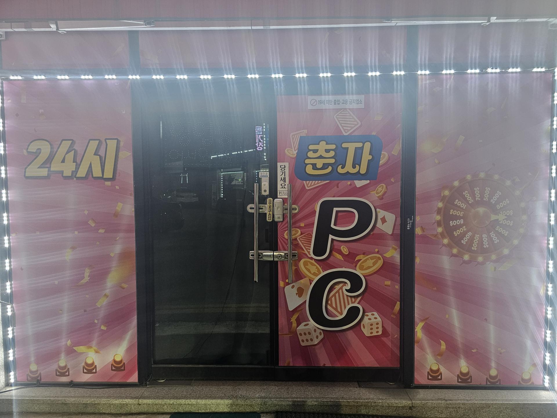 오산시 pc방 매매