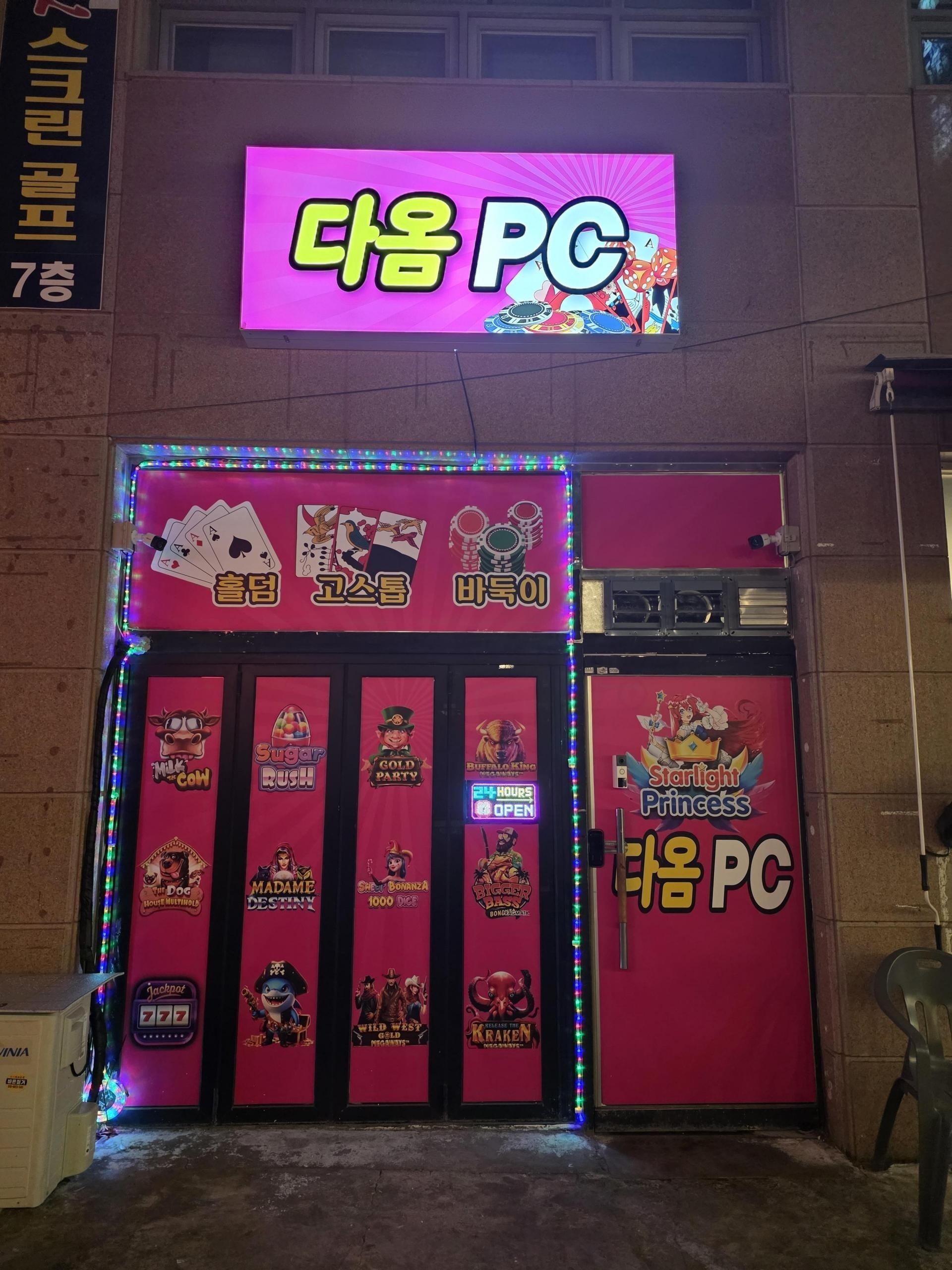 산남동 pc방 매매 합니다