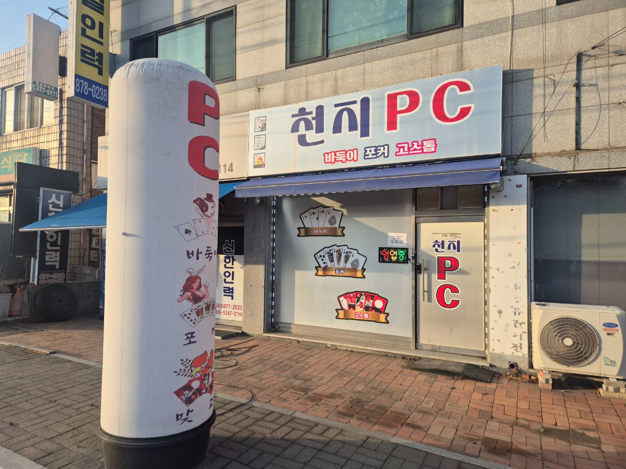 금왕천지 피시팝니다