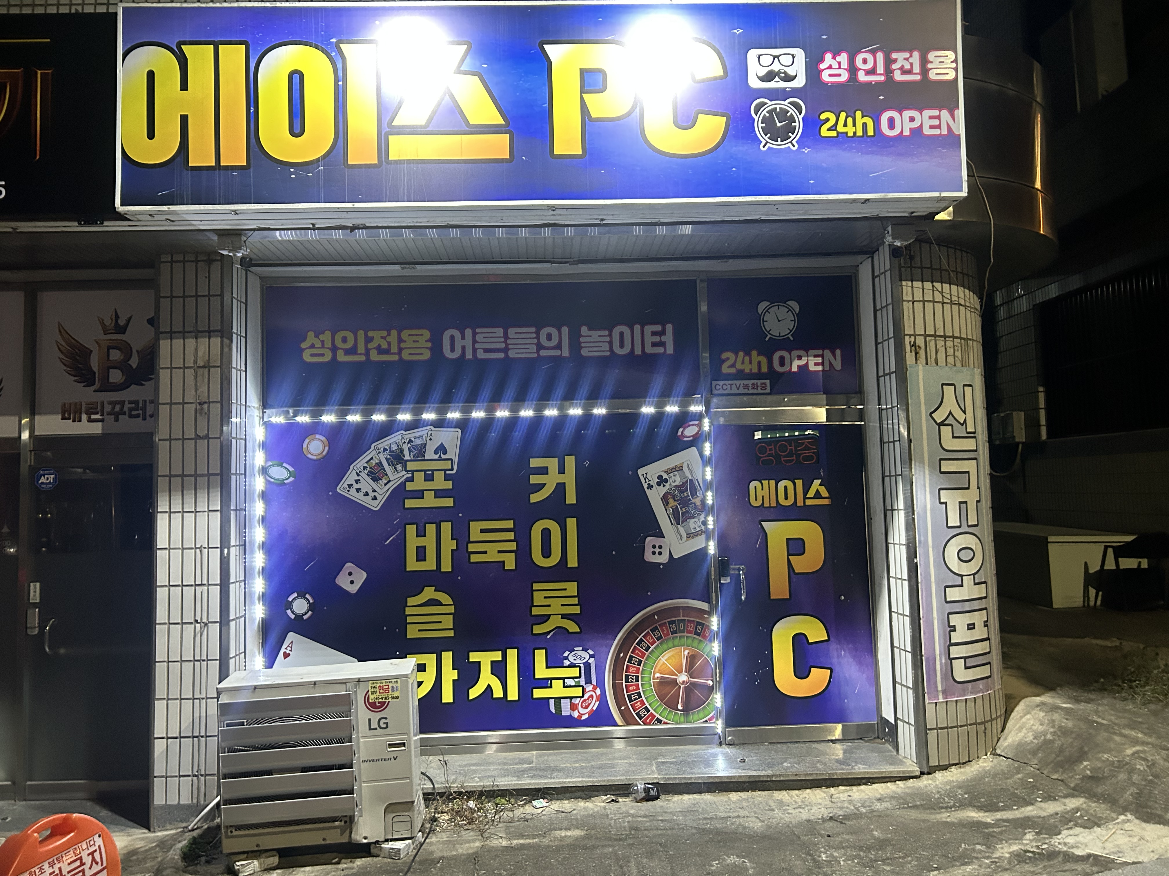 형곡 중앙시장 PC방 정리 합니다.