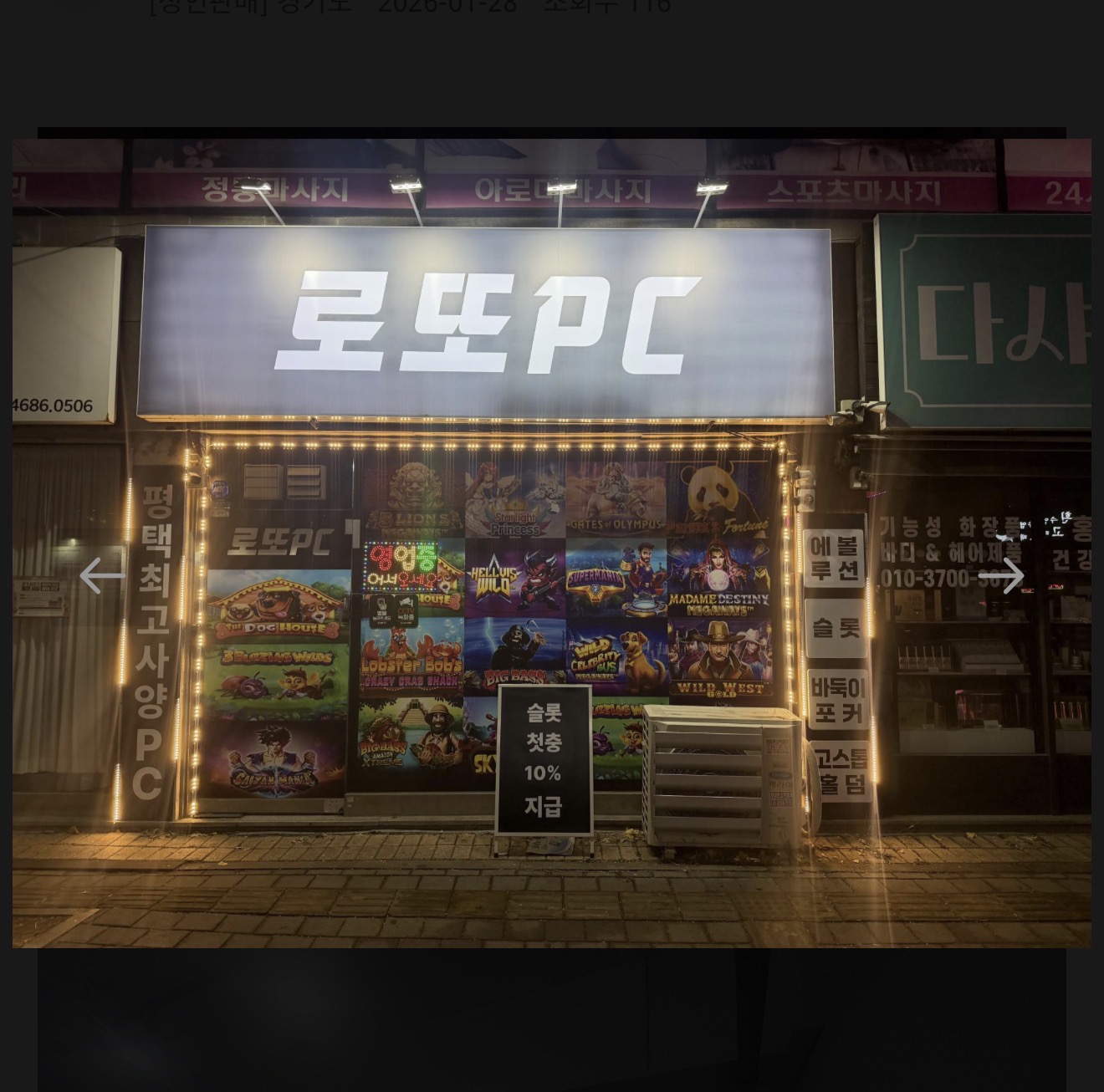 평택역부근 도로변pc