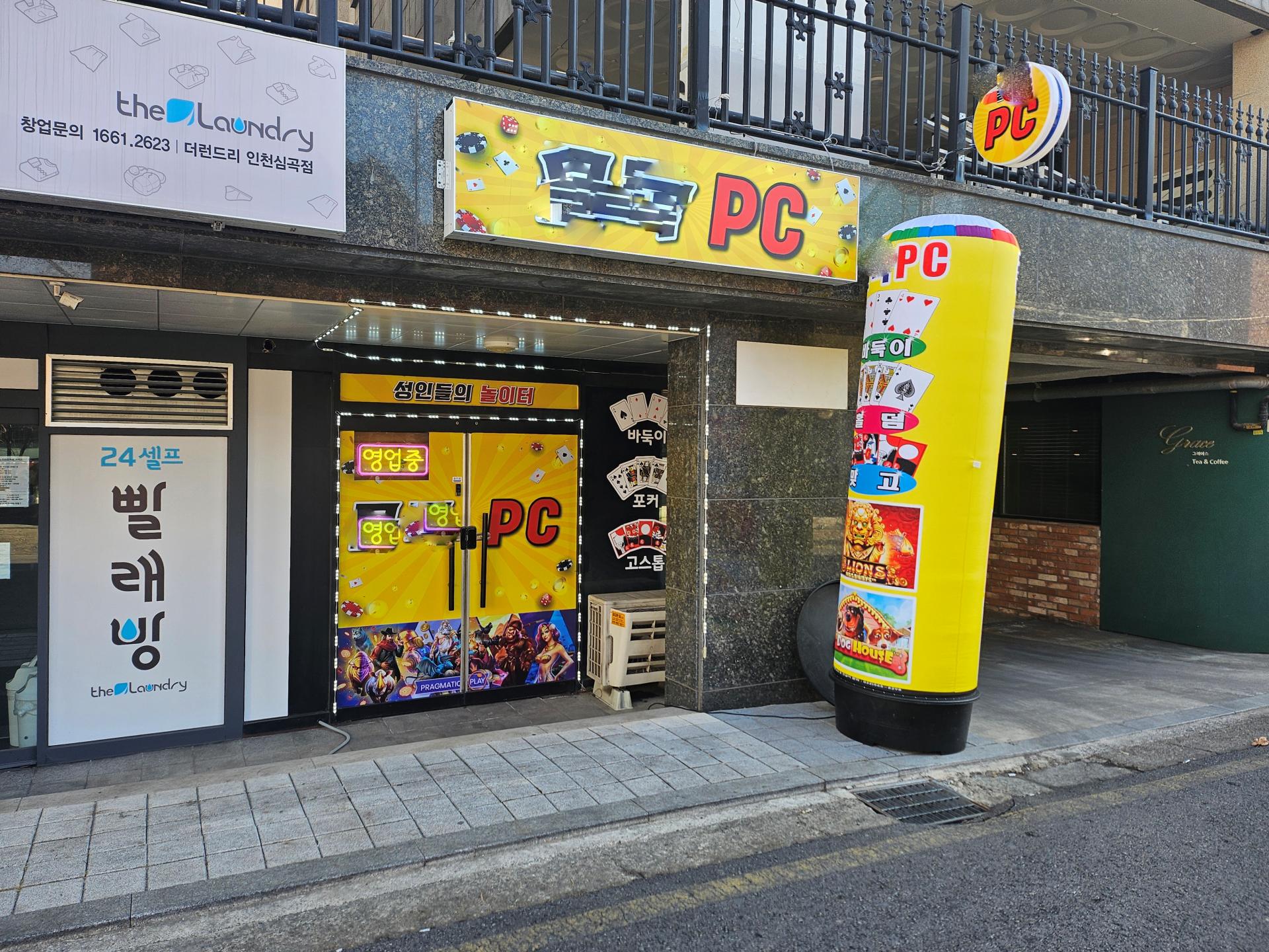 인천 서구청부근! 성인PC 판매합니다.