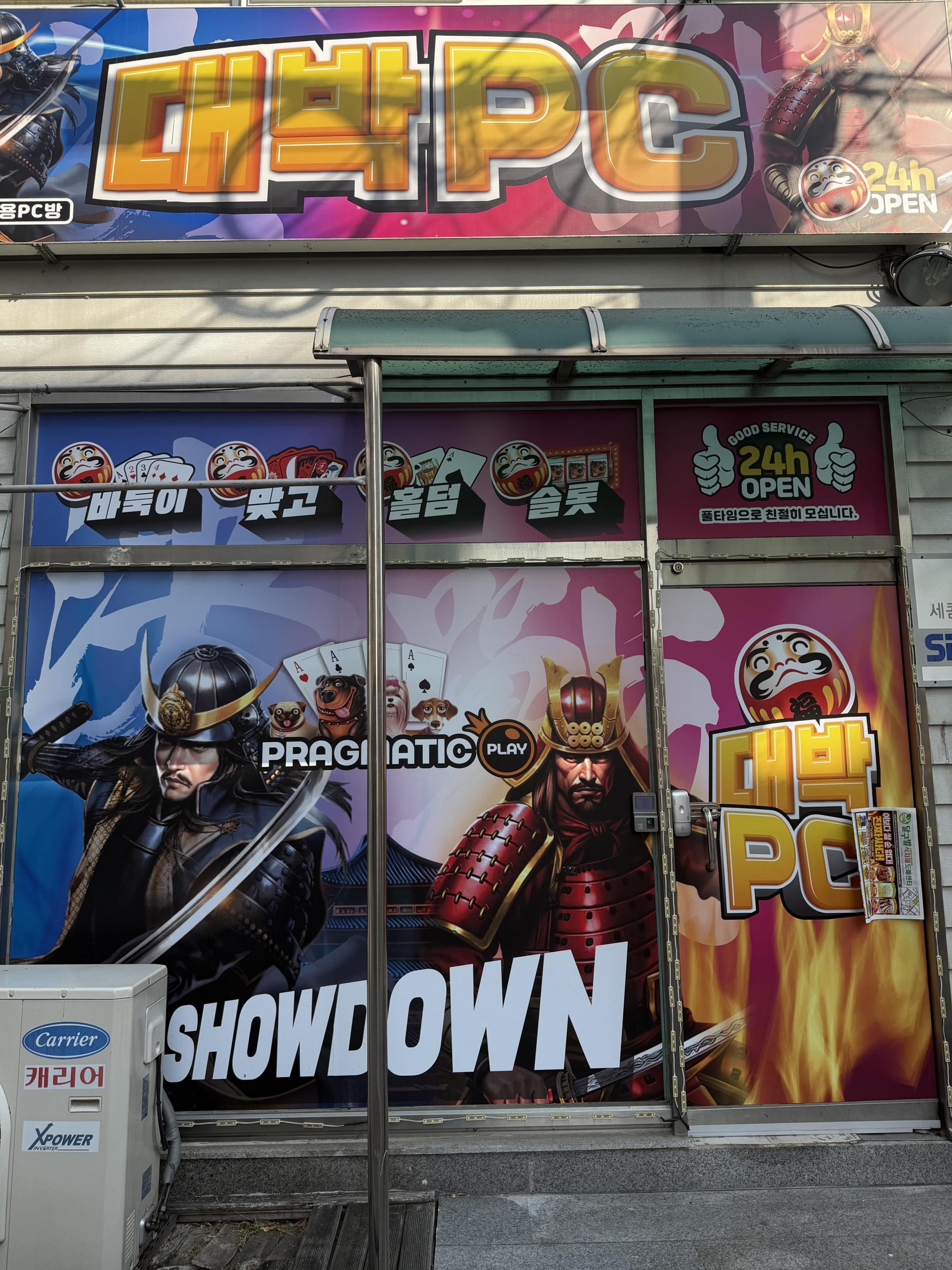 북삼 오거리 대구은행 뒷골목