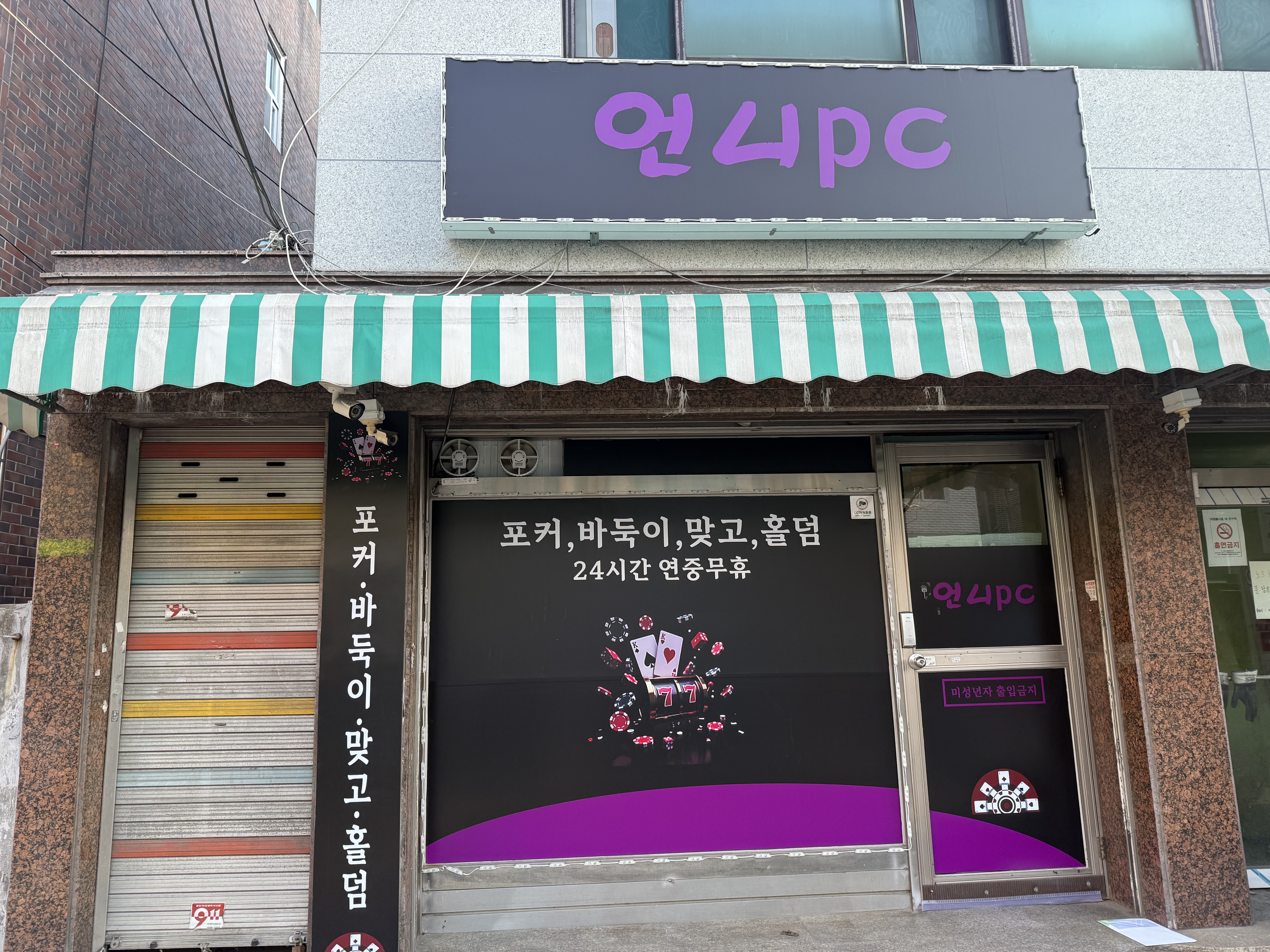 도봉구 방학동 pc