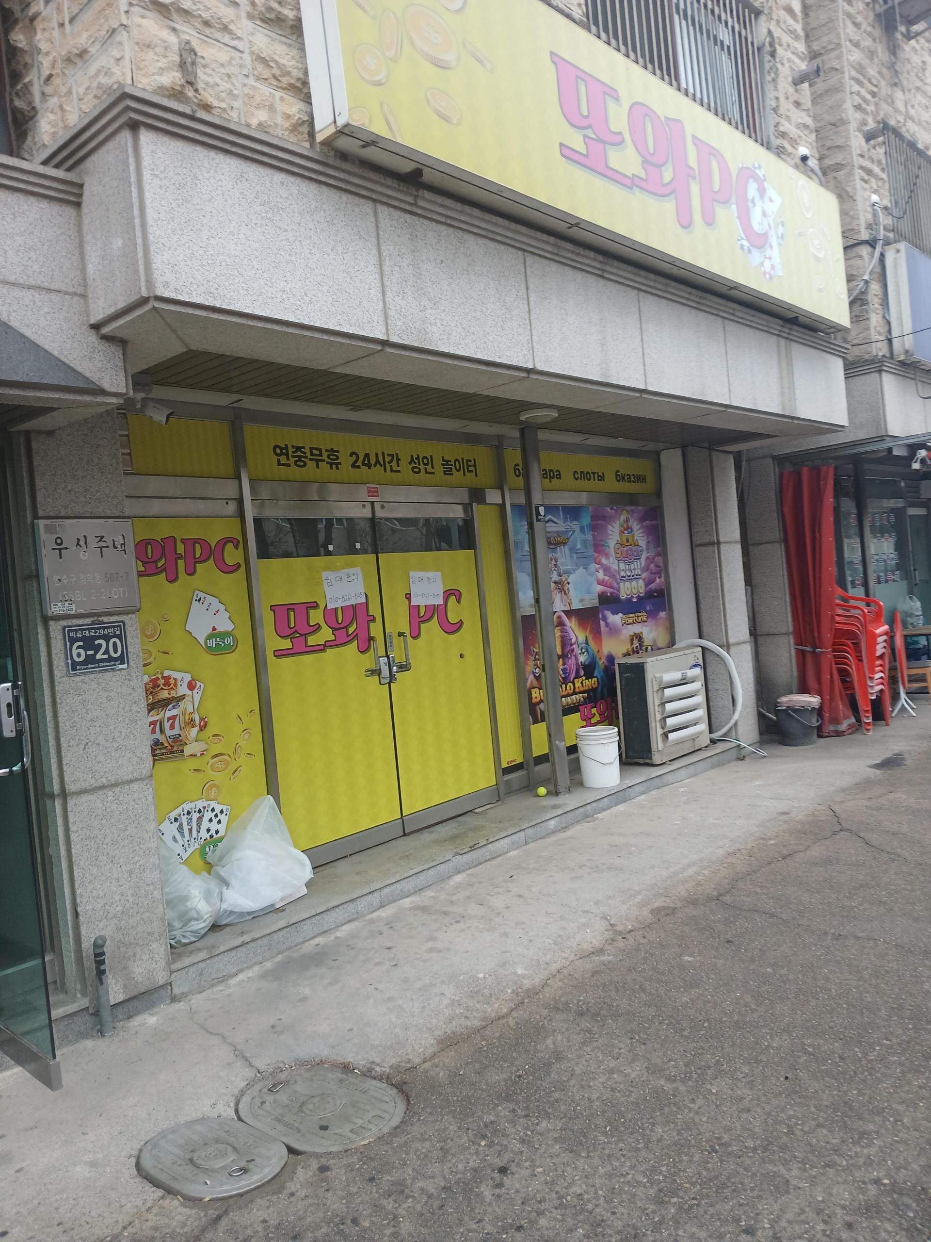 청학동 청학육교 인근 pc