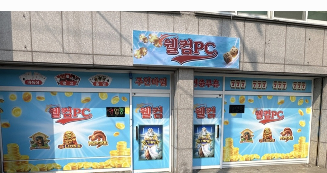 봉명동 잘보이는 성인 pc  매매