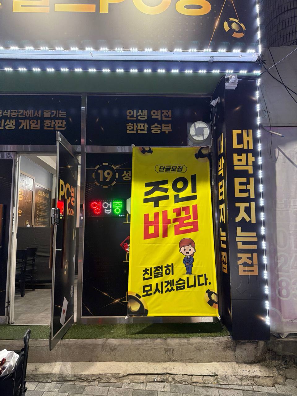 대구 서구 매장정리합니다.