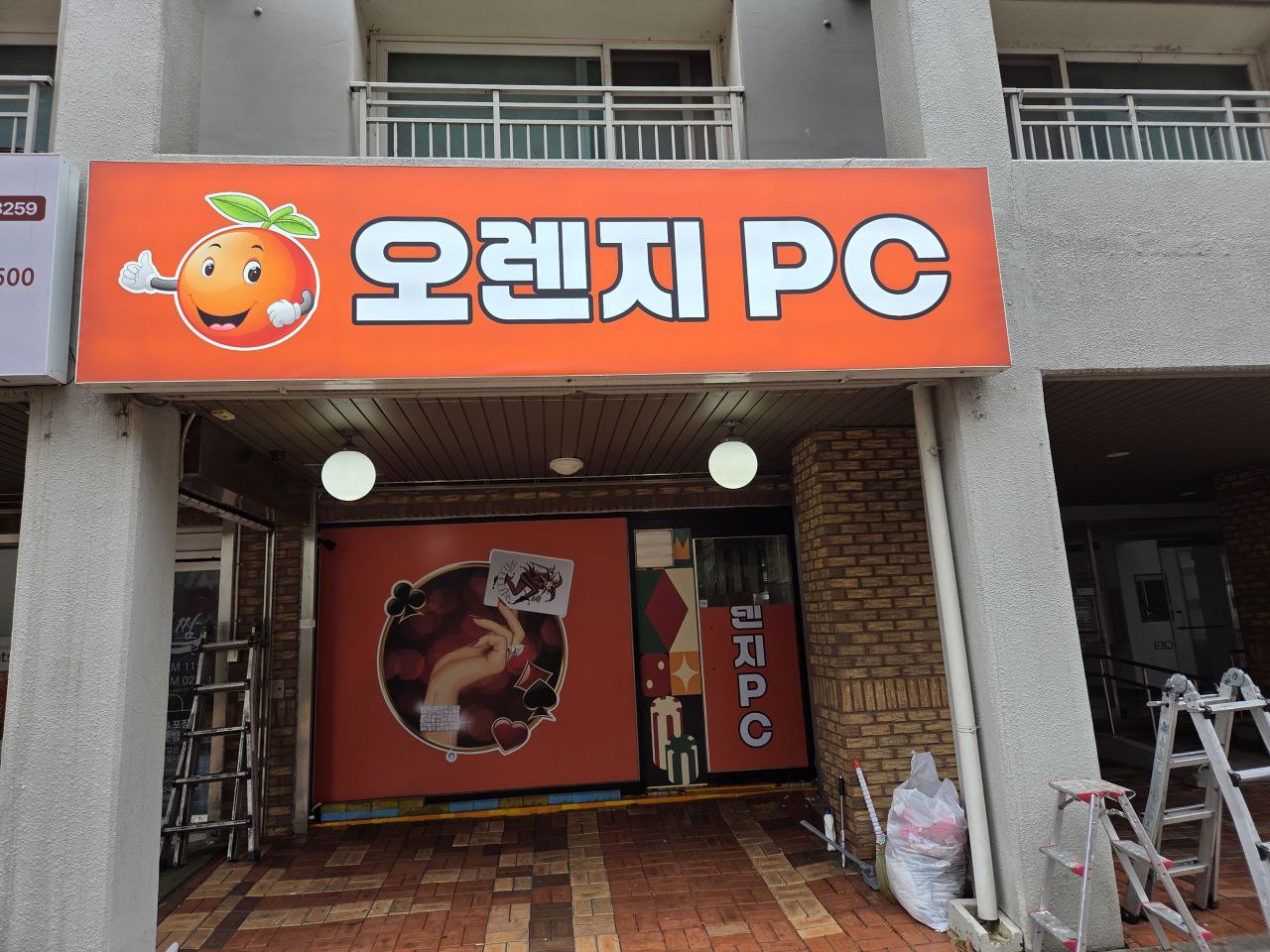 의정부 녹양동 컴터만 들여놓고 운영하실분! 권 200