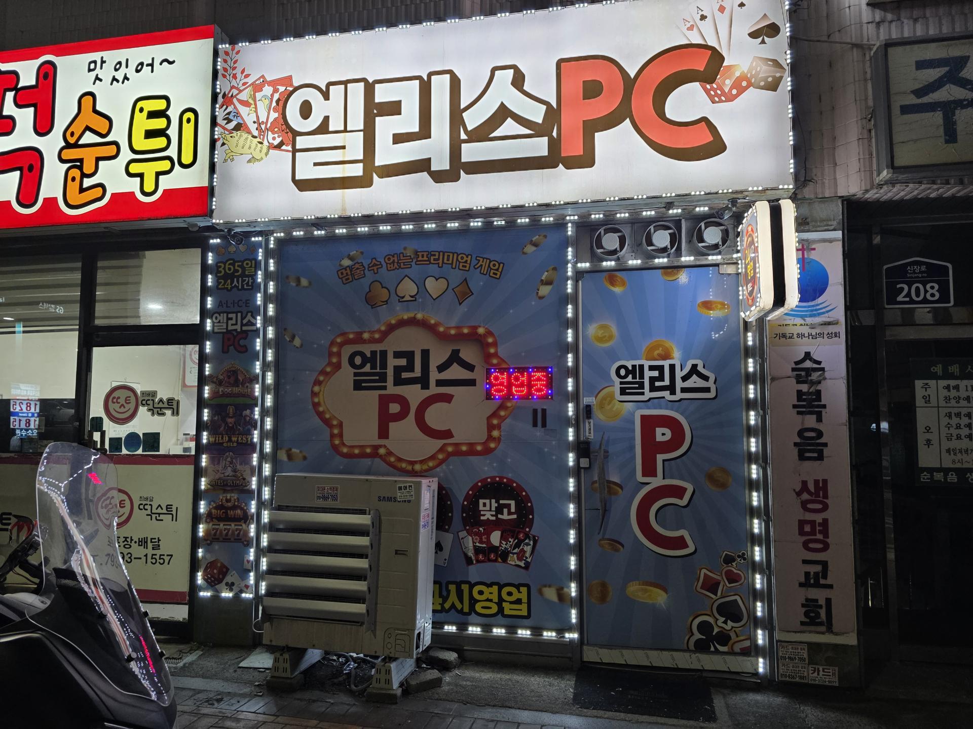 경기도 하남시 덕풍동