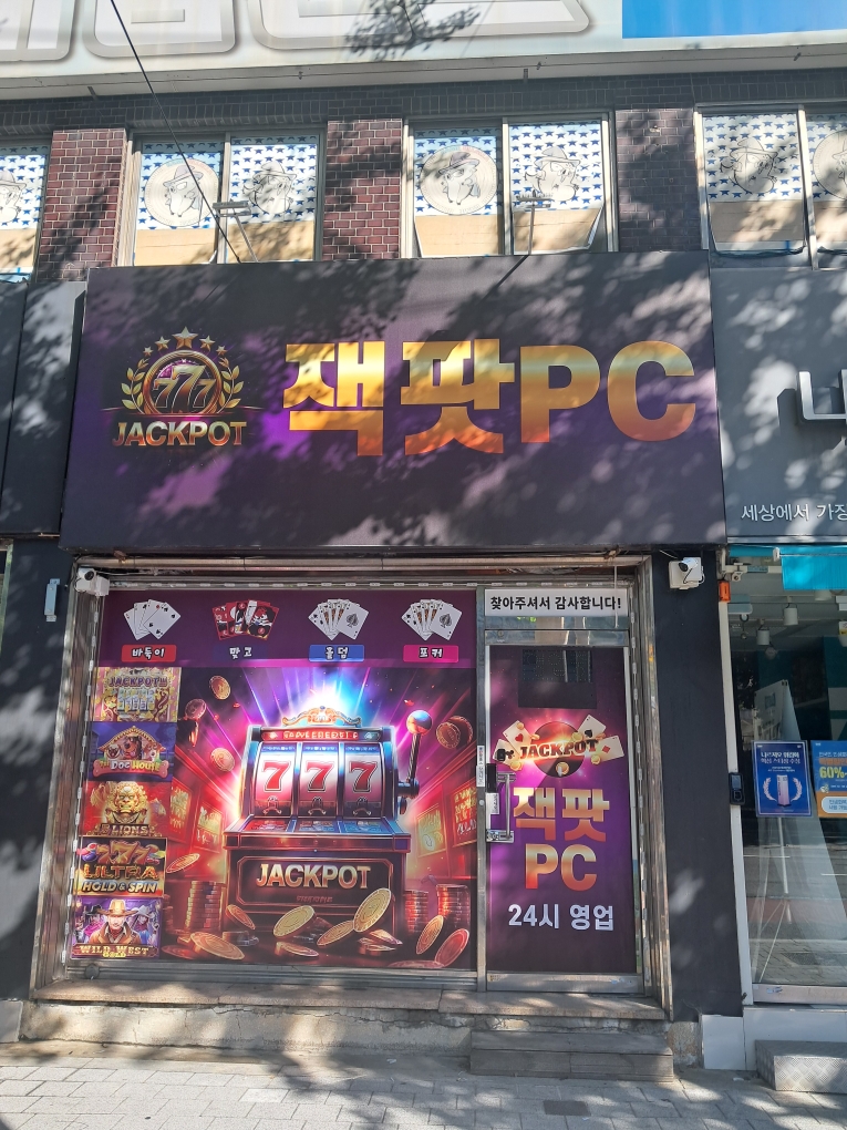 달서구 송현동 목좋은 가게 정리합니다