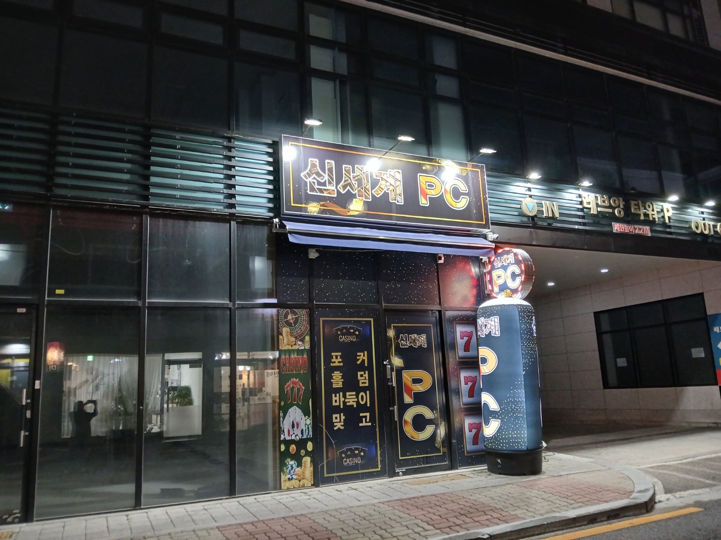 시흥 성인PC방 매매합니다.