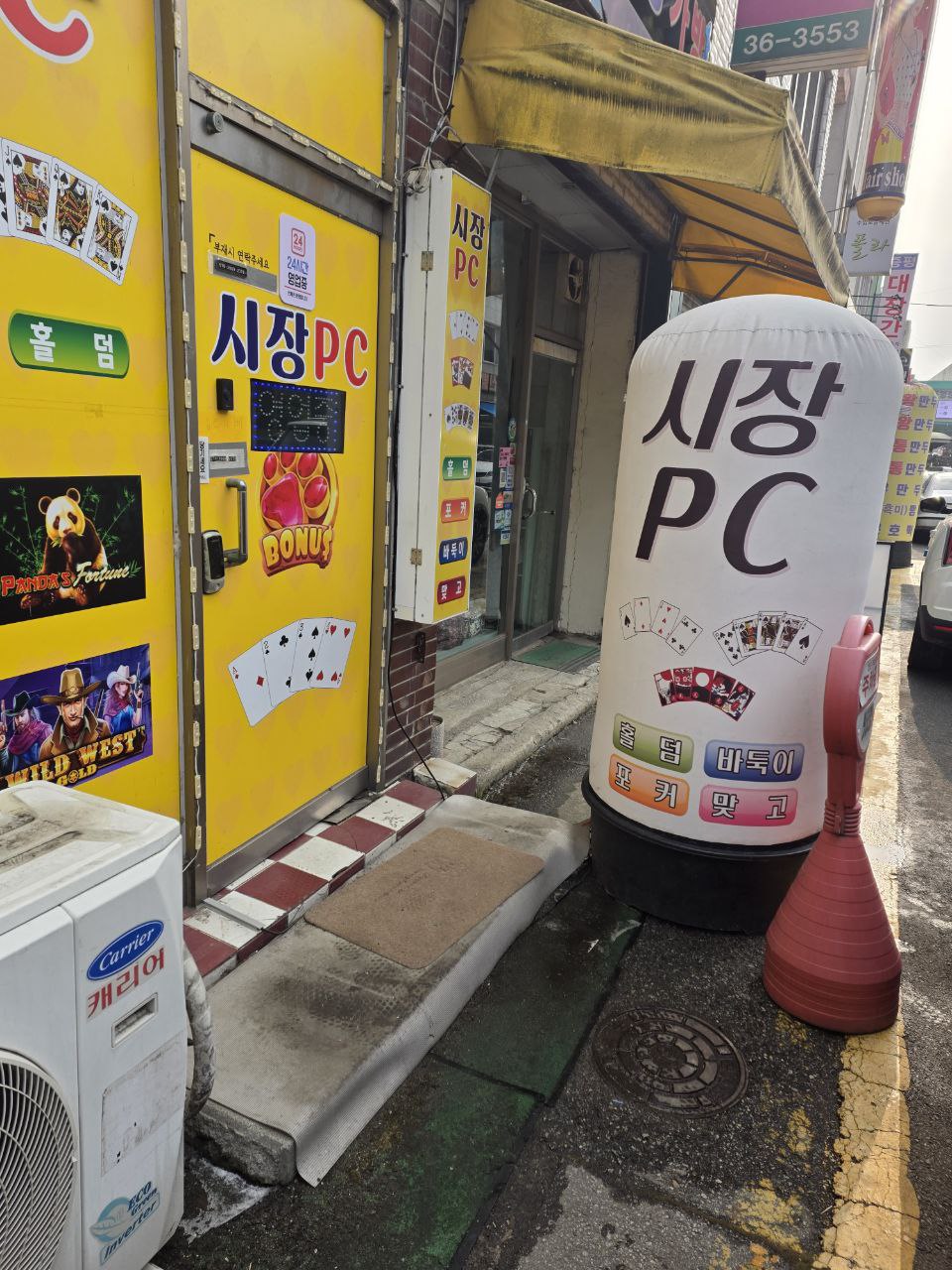 증평 장뜰시장입구 독점라인