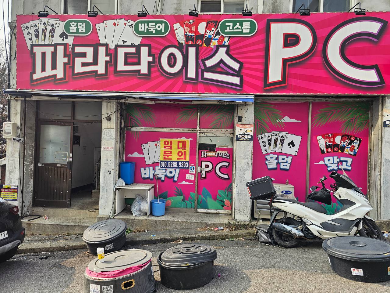 인천석바위1층  피시방  장사 엄청잘됨.