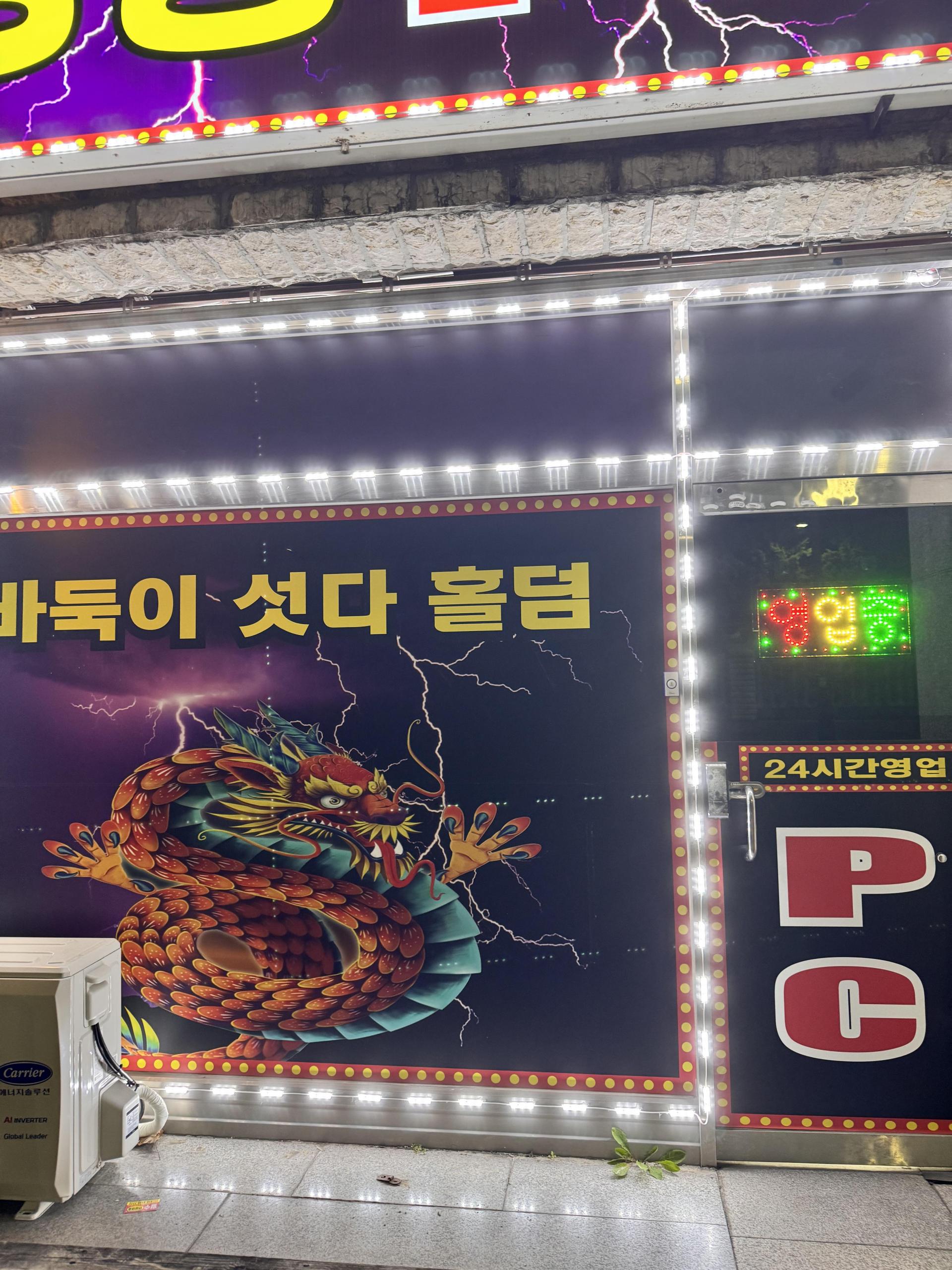 천안 쌍용동 독점매장 팝니다