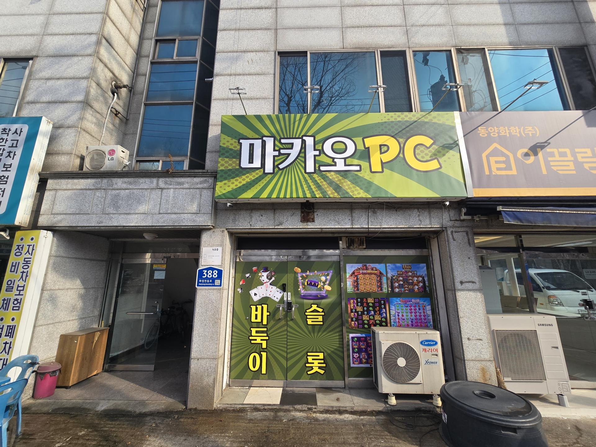 안산 와동 성인pc방