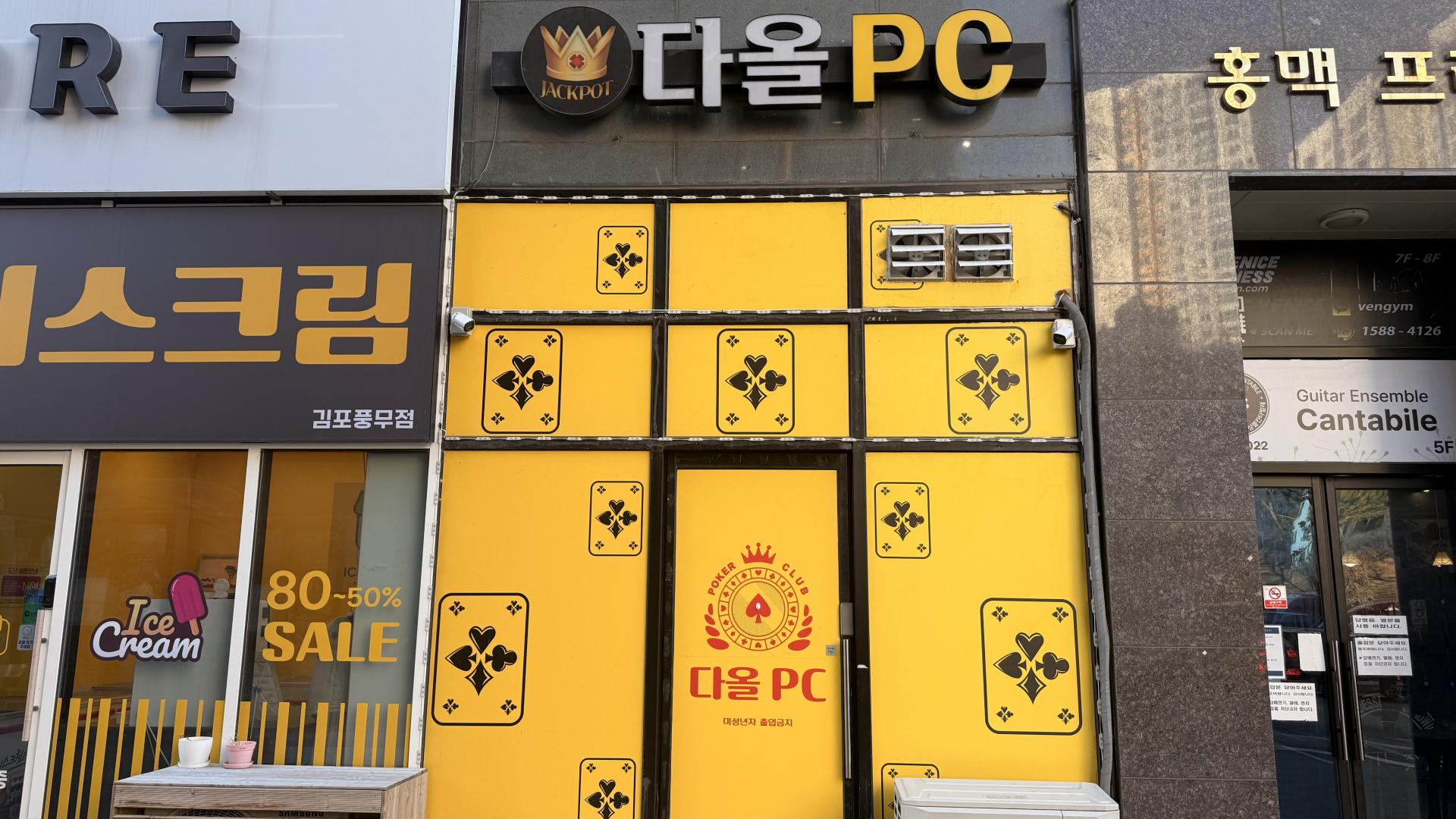 풍무동 성인PC방 급매합니다.