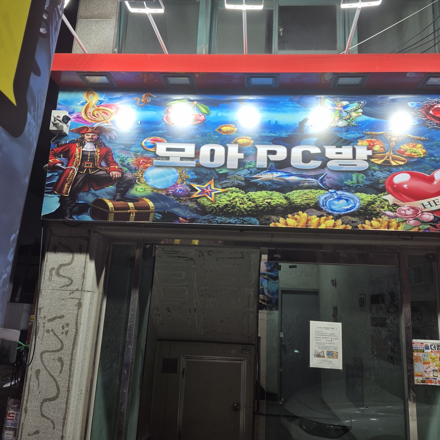 동암 먹자 상권 2층 매물 권리금 인하