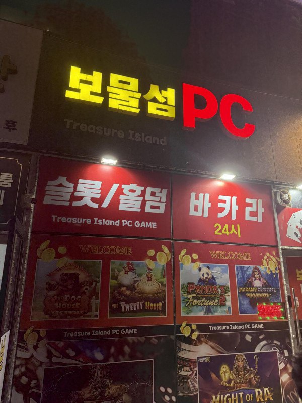 평택 고덕 먹자골못 보물섬팝니다