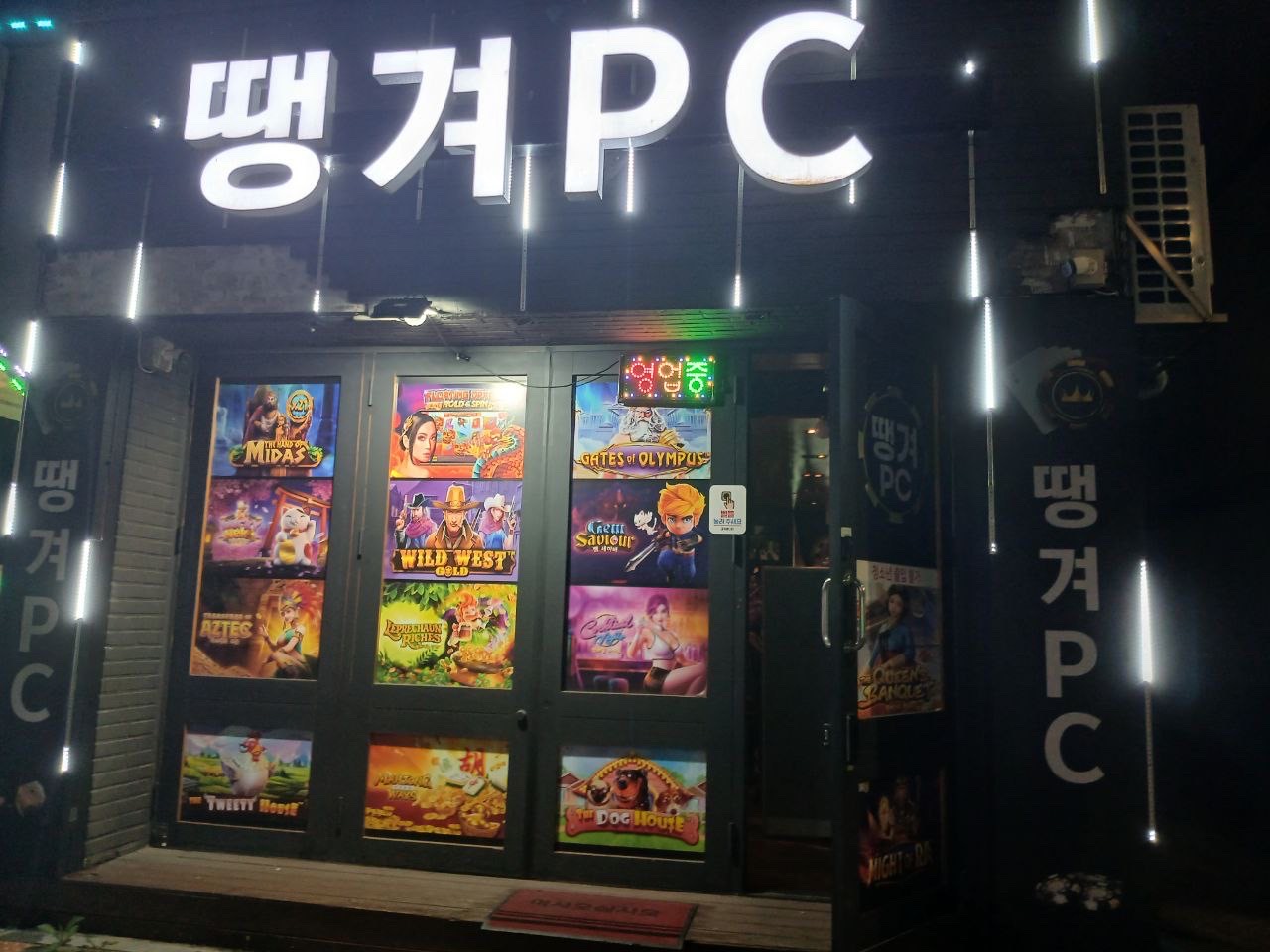 평택 합정동(조개터)먹자골목 대로변(입구:정.후문)