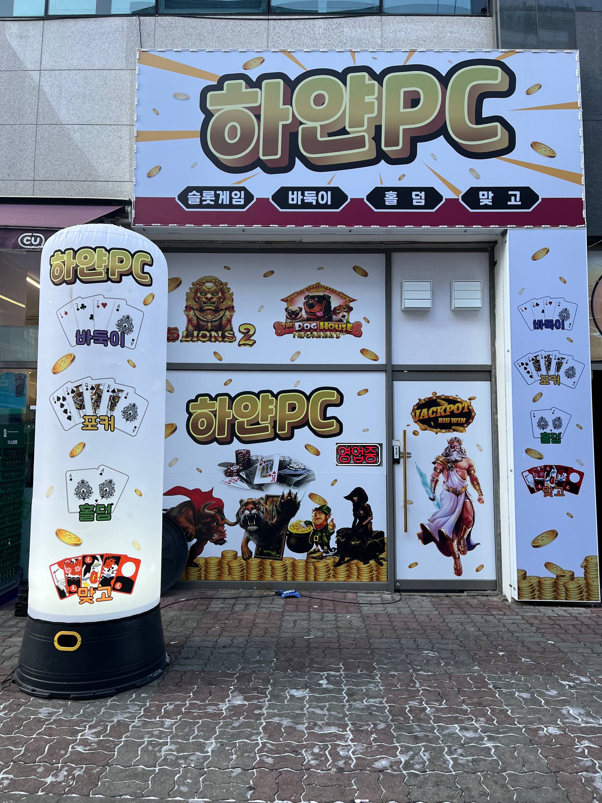 대전 도안동 먹자거리 성피 내놔요