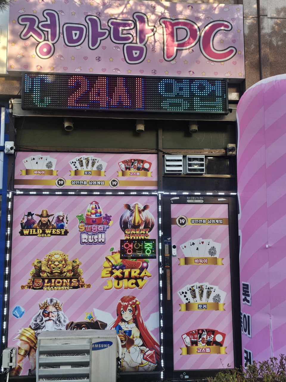 대전 유성구 봉명동 성인pc 팝니다