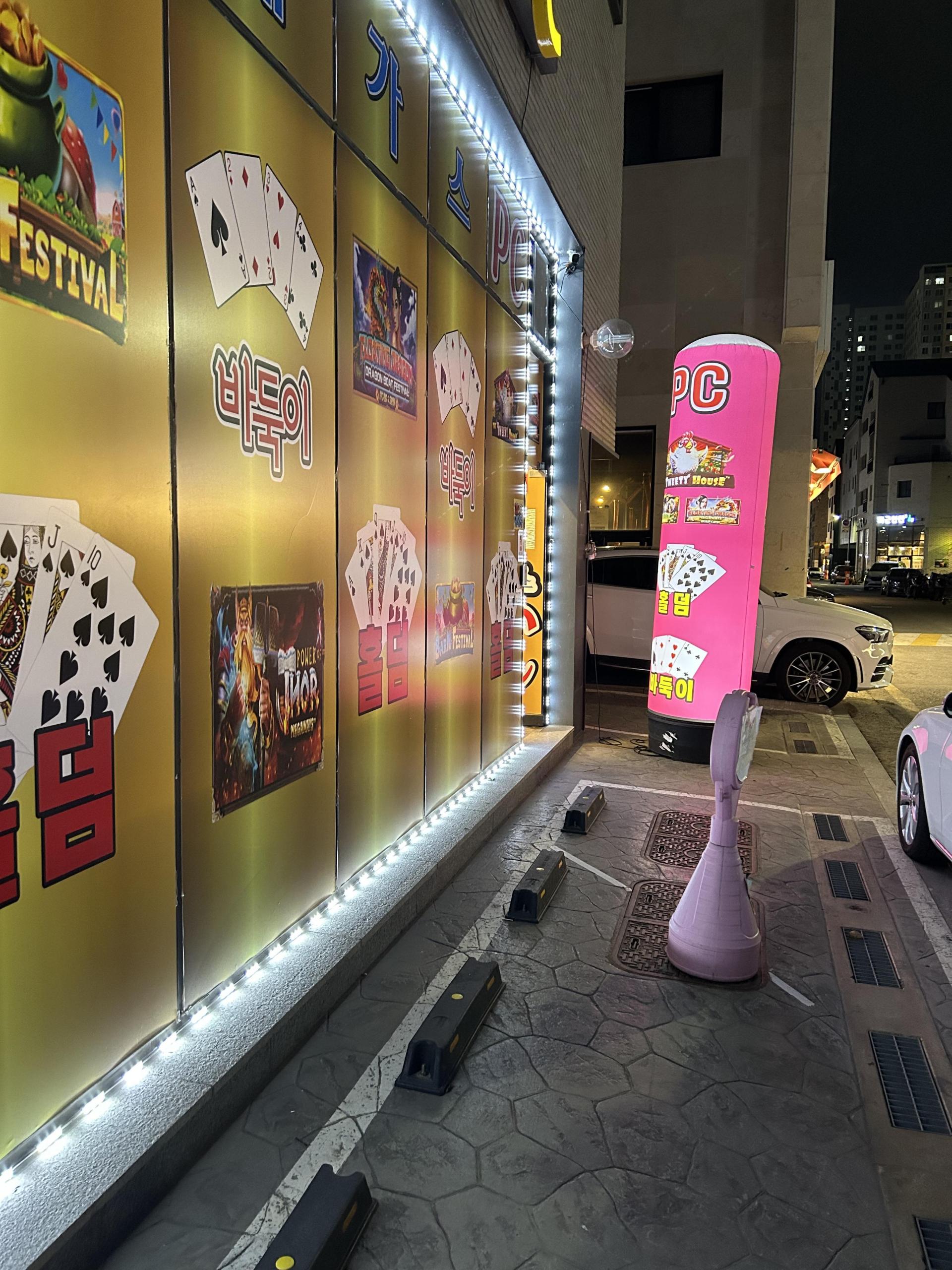 평택 고덕 먹자상권 피씨방 양도합니다.