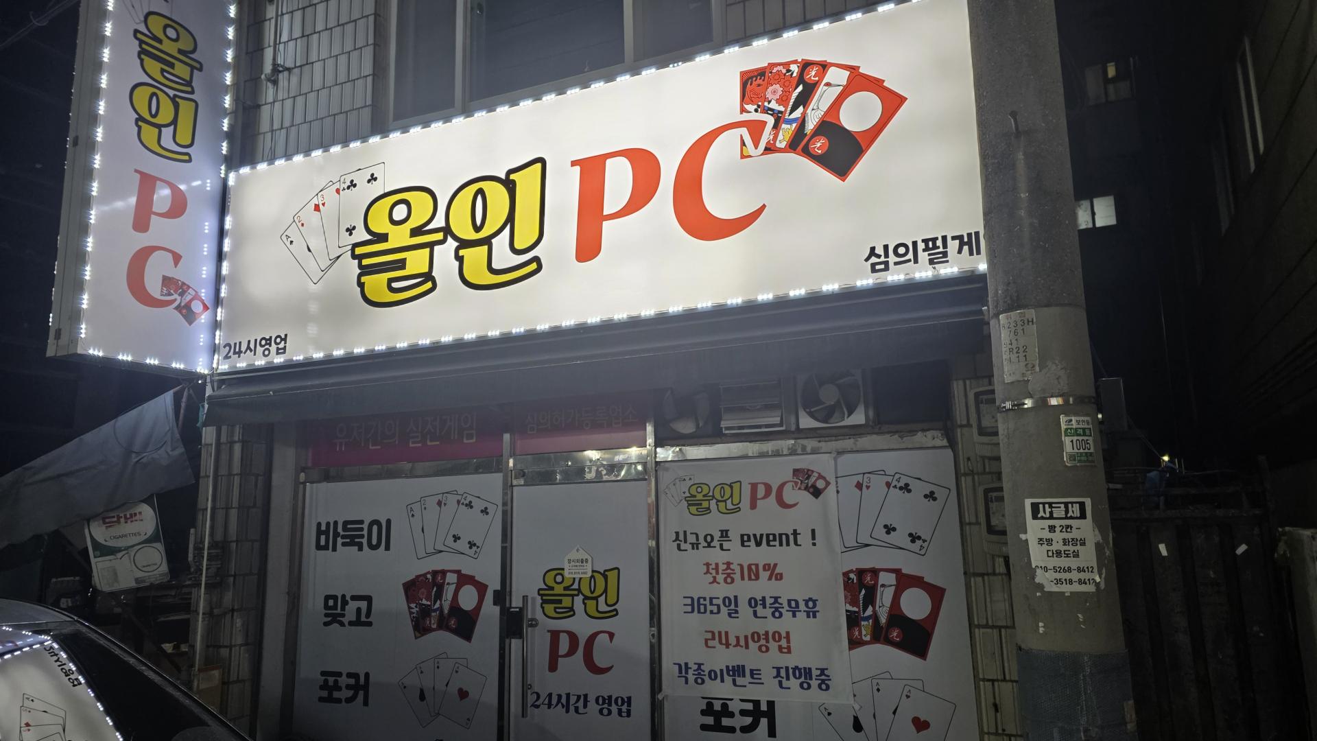 대구 북구 산격동pc 정리합니다