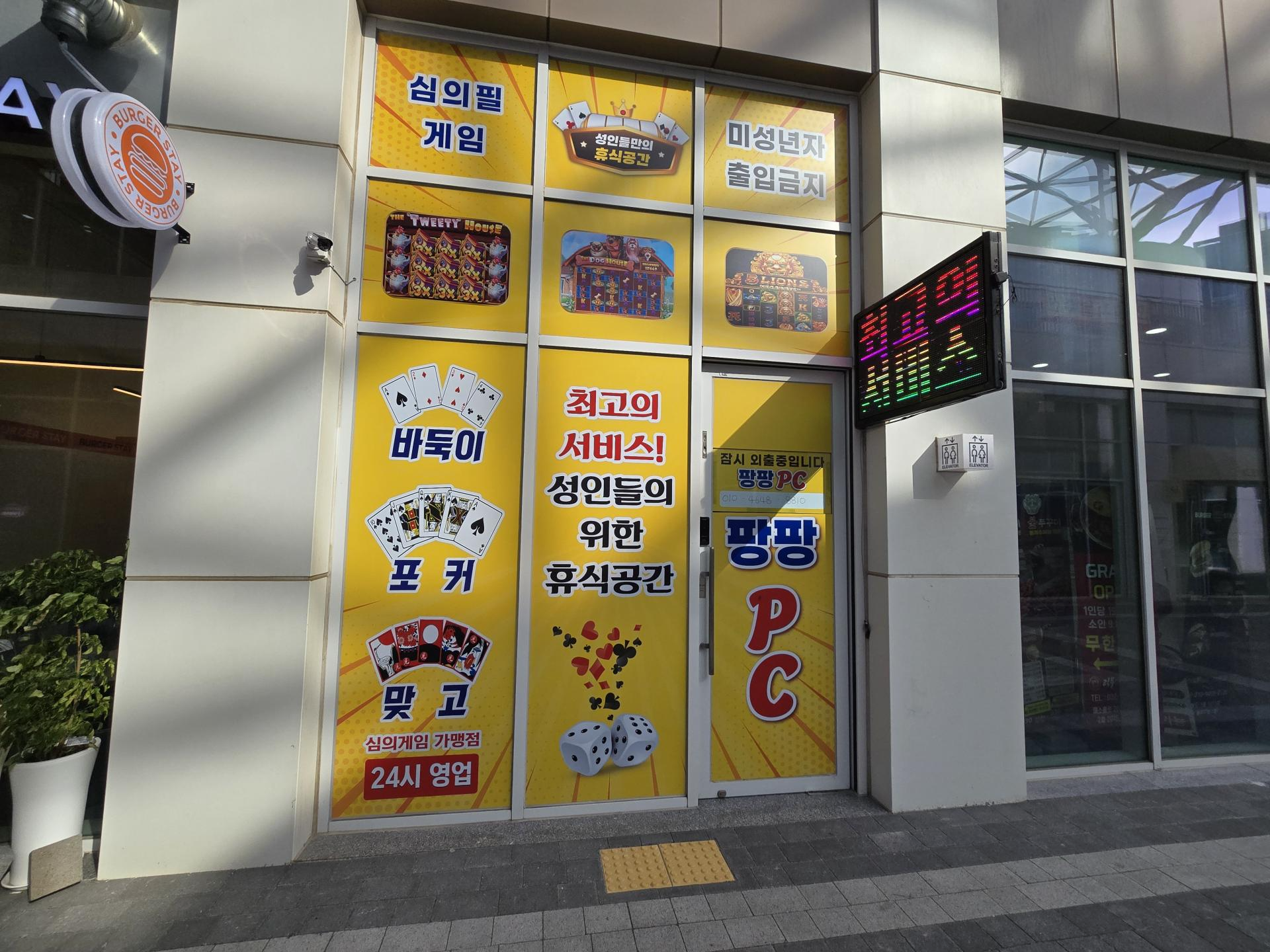 학익동깔끔매장!