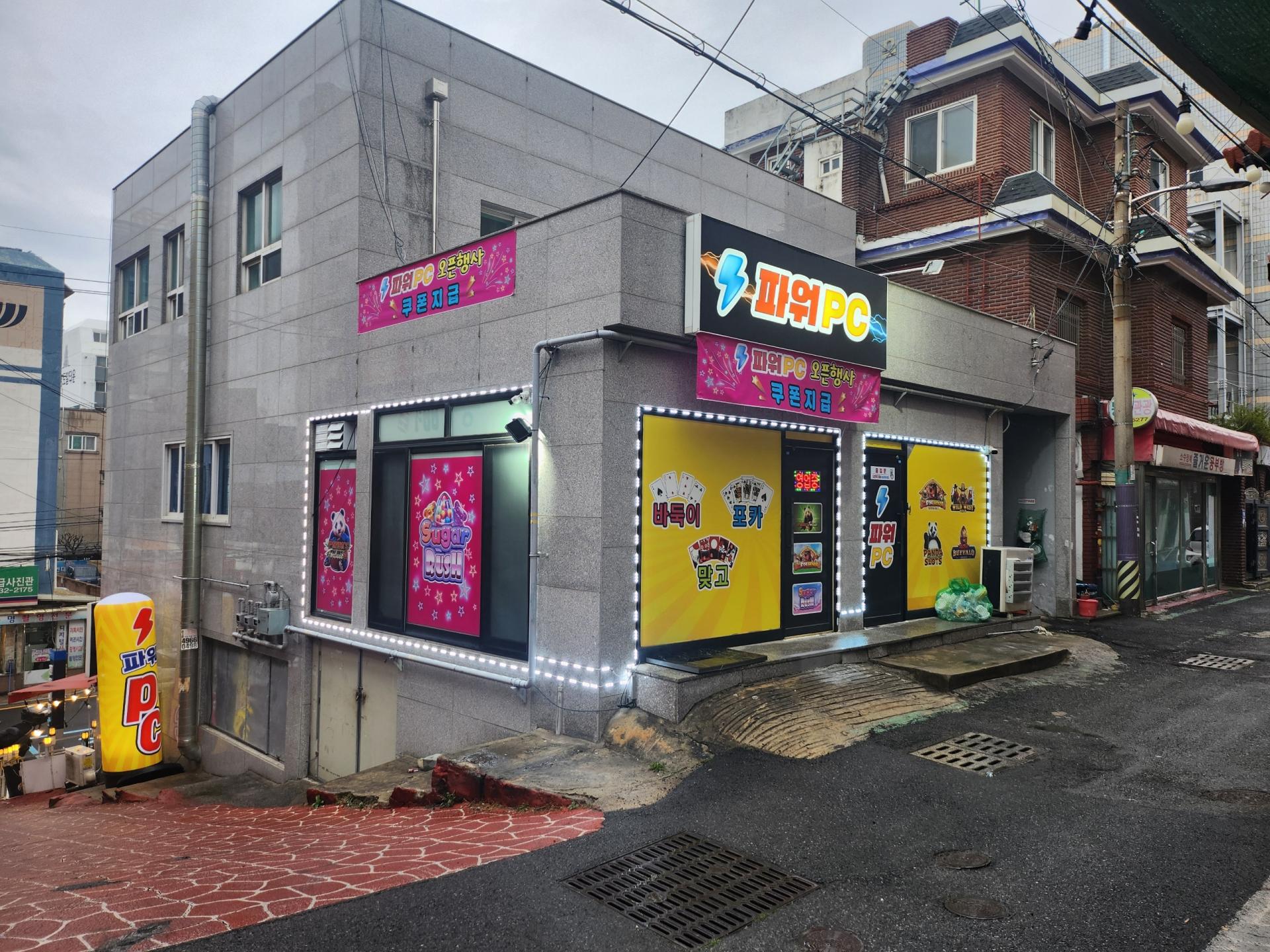 울산 동구 전하동 술집거리