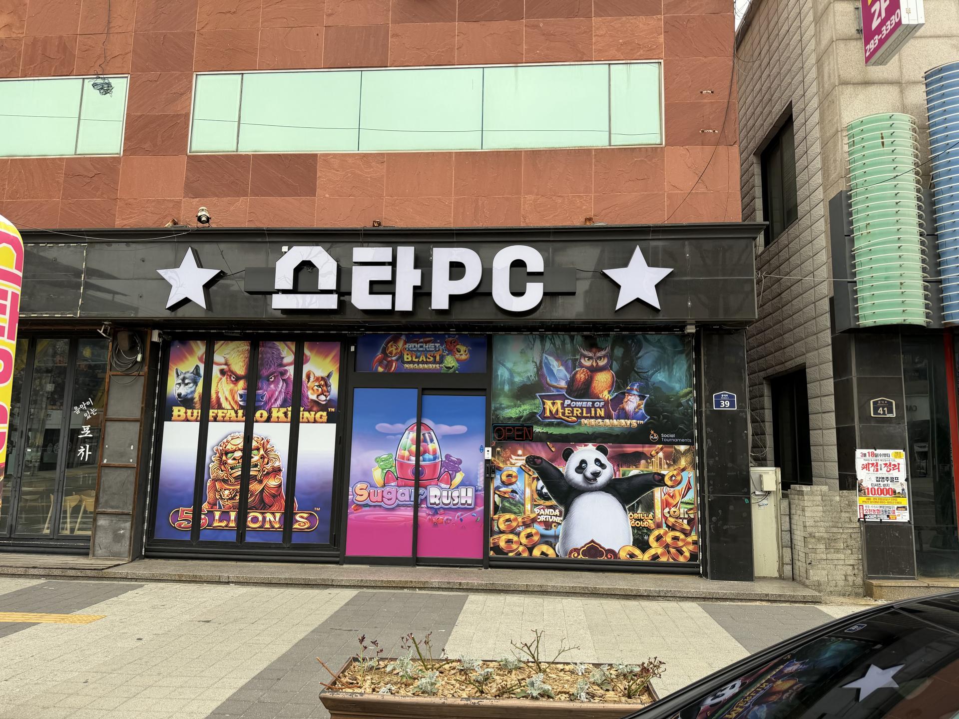 스타PC양도 합니다.