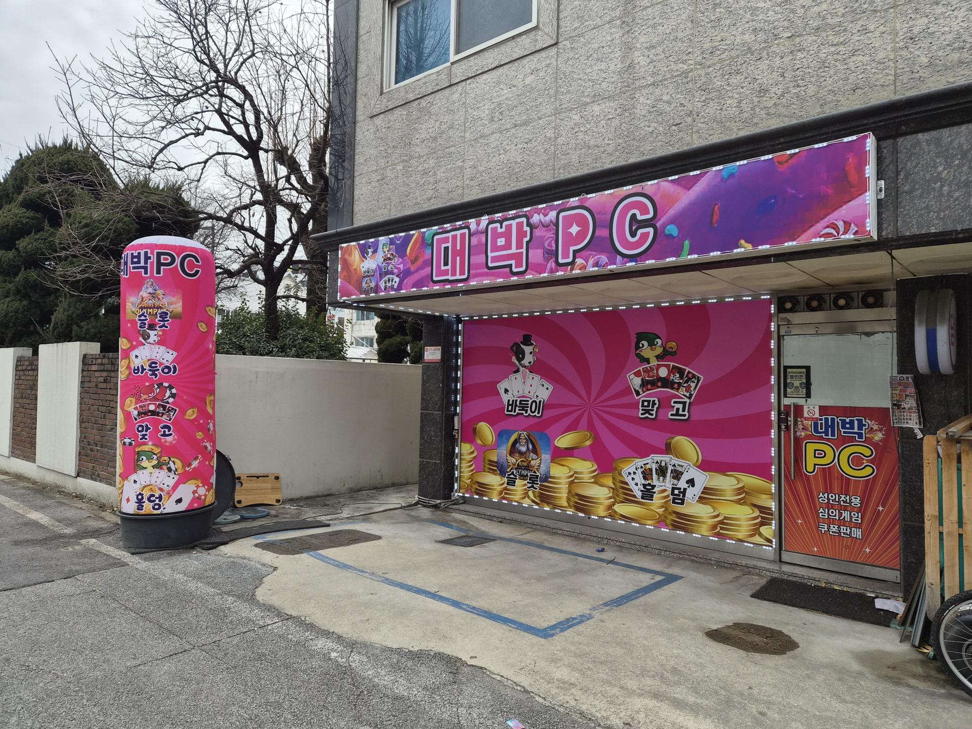 대전 탄방동 성인PC 내놓습니다.