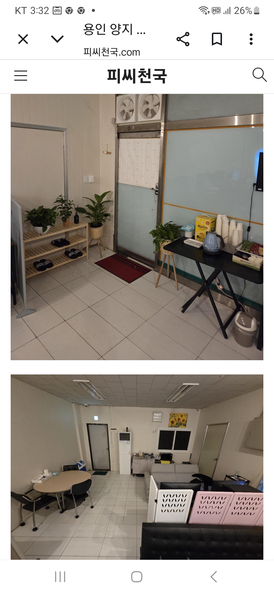 ●양지 용인 영업잘되는 동네●