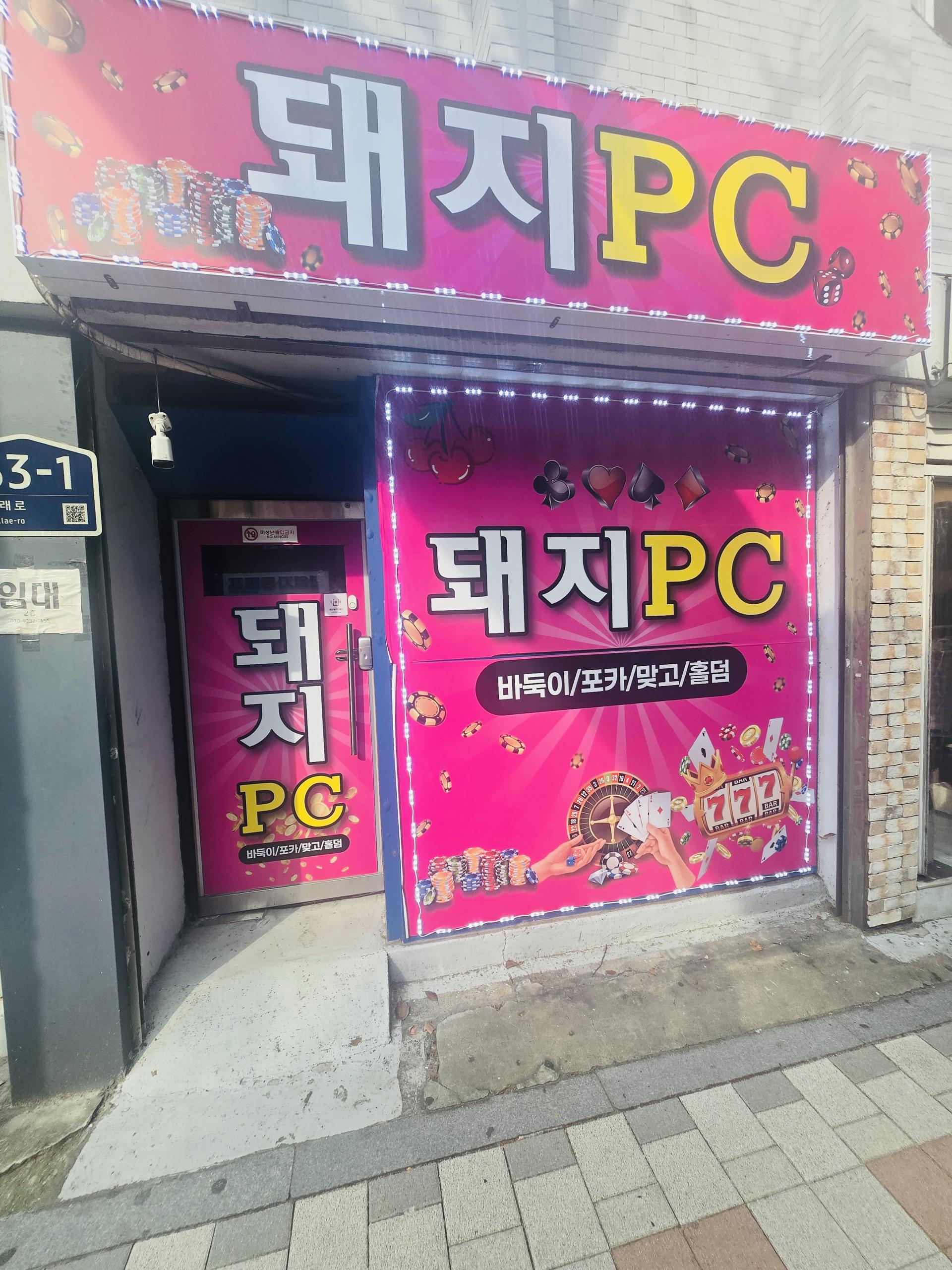 화곡동피씨방 권리 낮춰서 올립니다