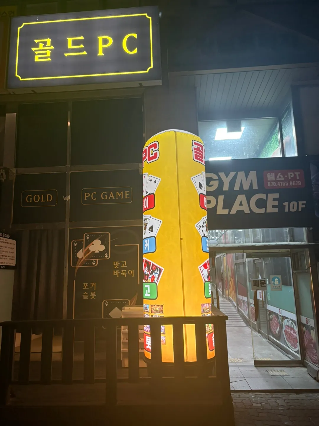 	 남양주 평내동 [독점]최고상권 판매합니다