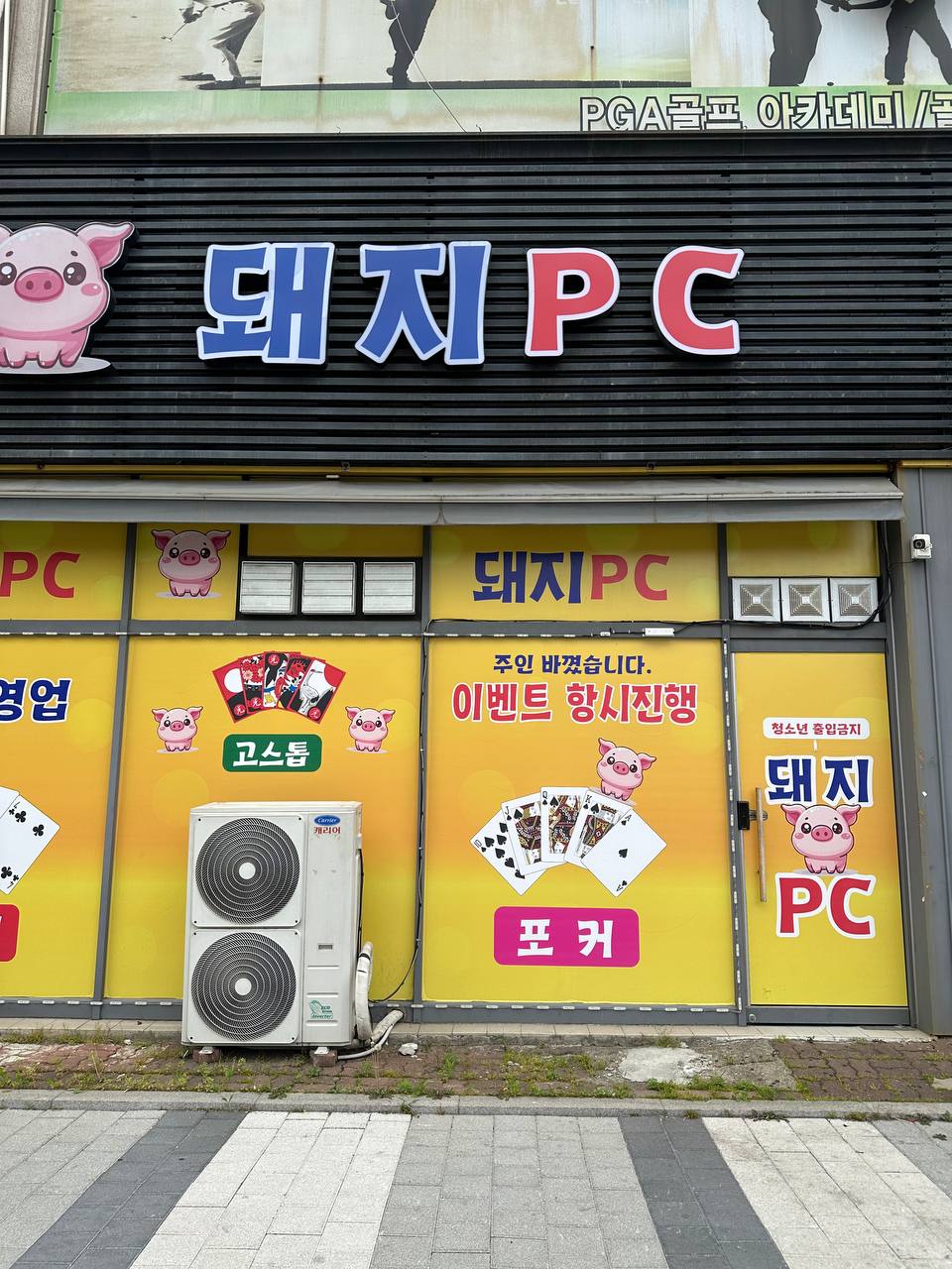 시흥시 정왕동 자리 상권 최상!!