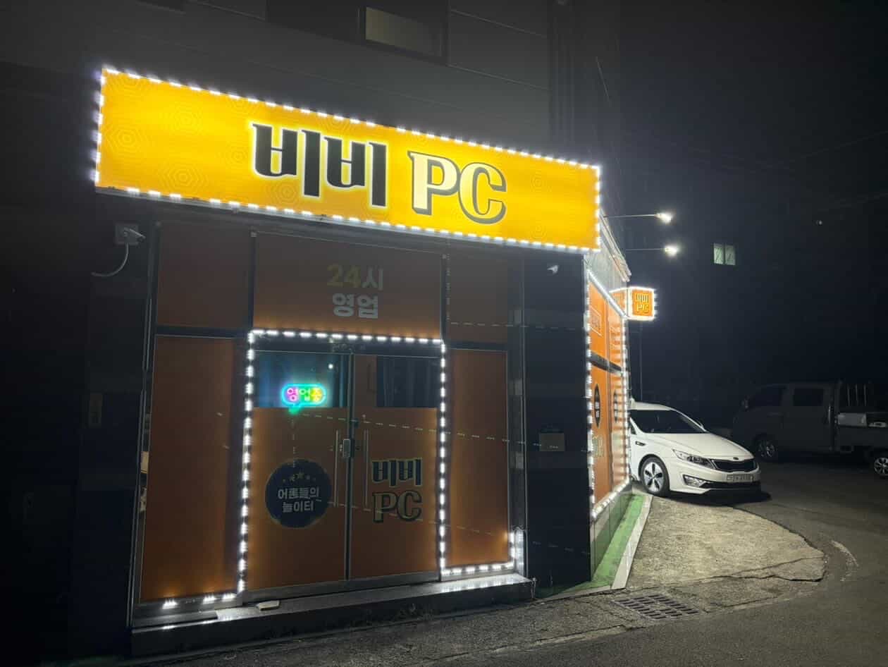 울산광역시 울주군 남창 성인pc 이사를 멀리가게되어 급처합니다ㅜ