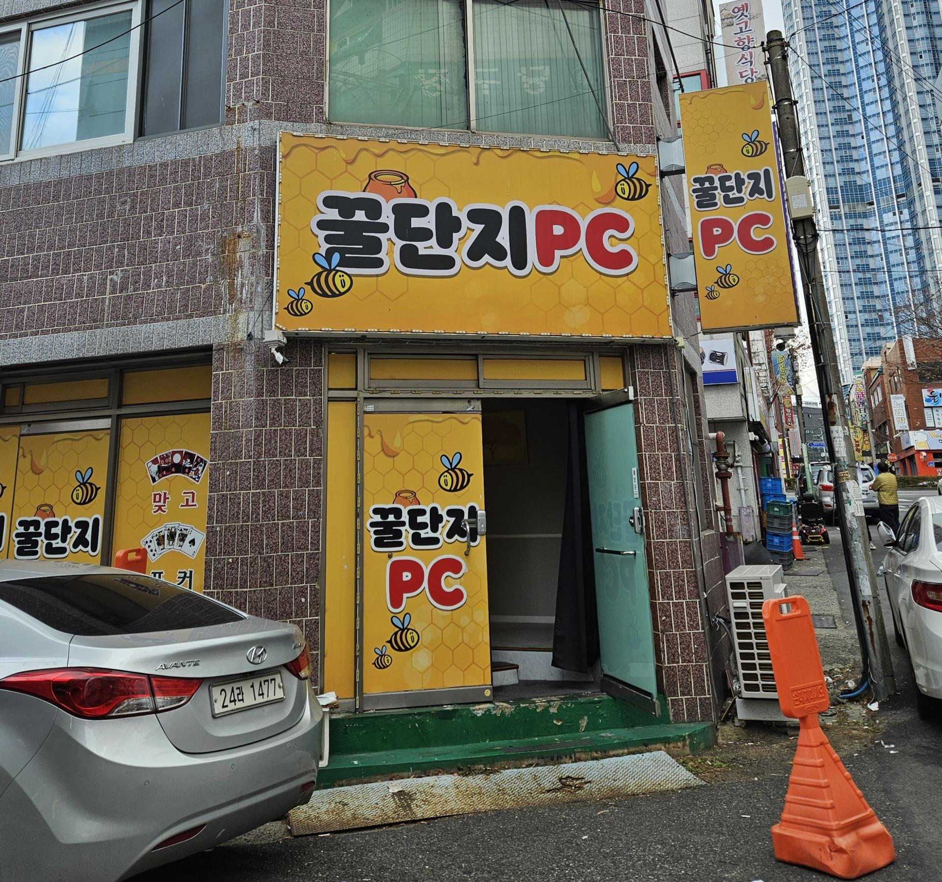 울산남구신정동 pc방양도합니다.