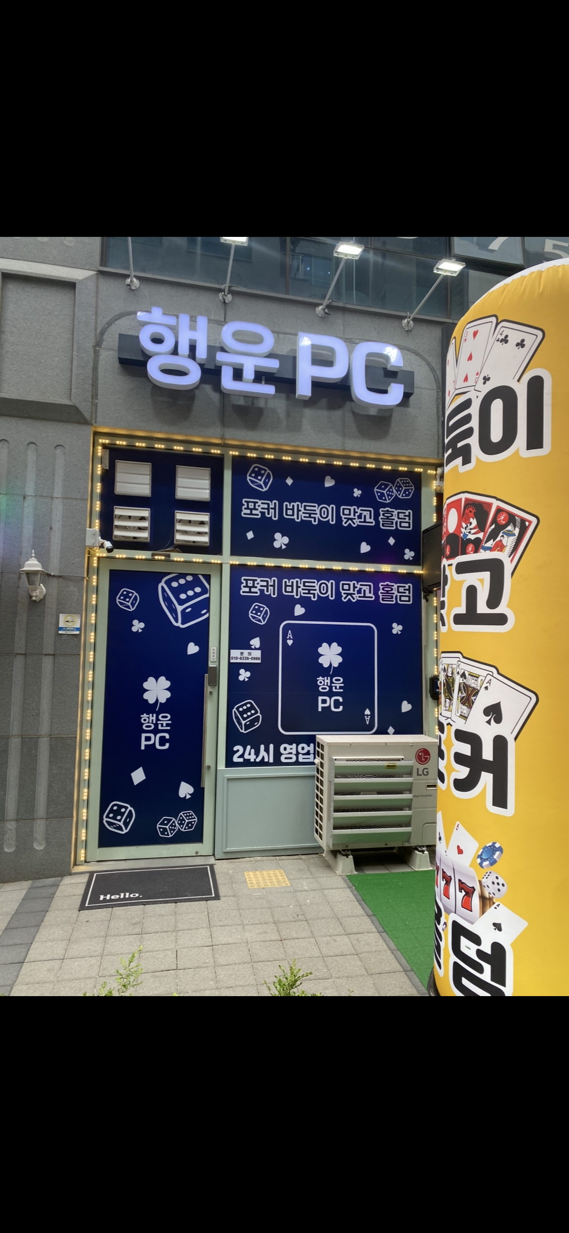 남양주 다산 pc방 내놔요