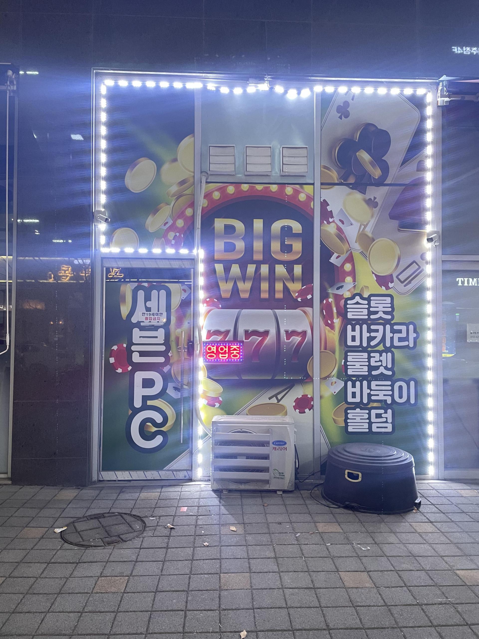 평택 고덕 메디컬센터 pc방 매매